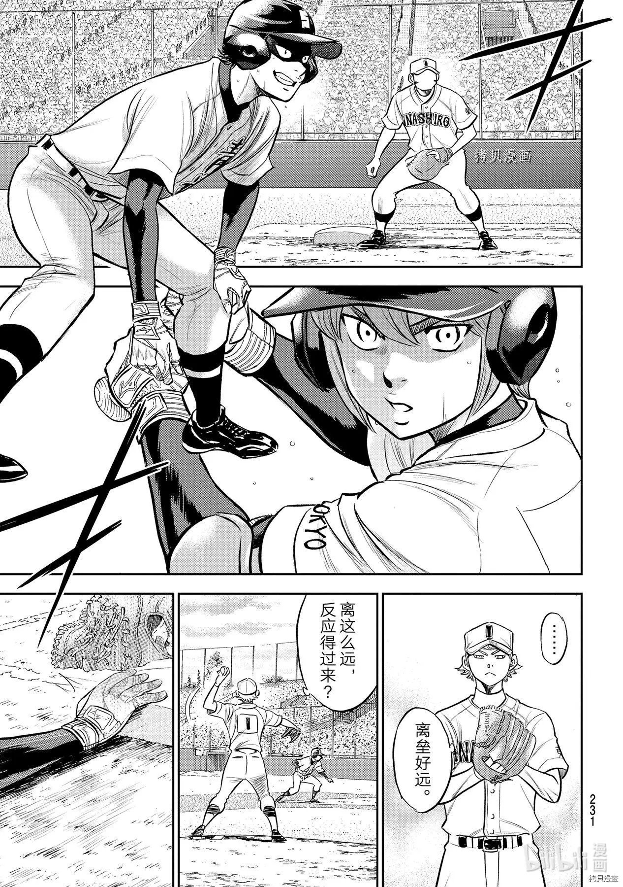 第2部264话