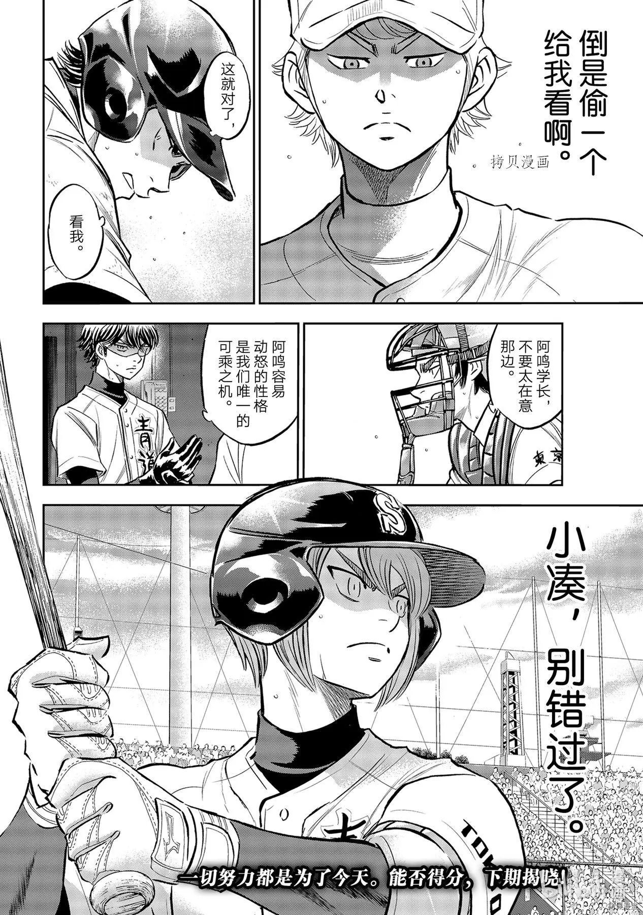 第2部264话