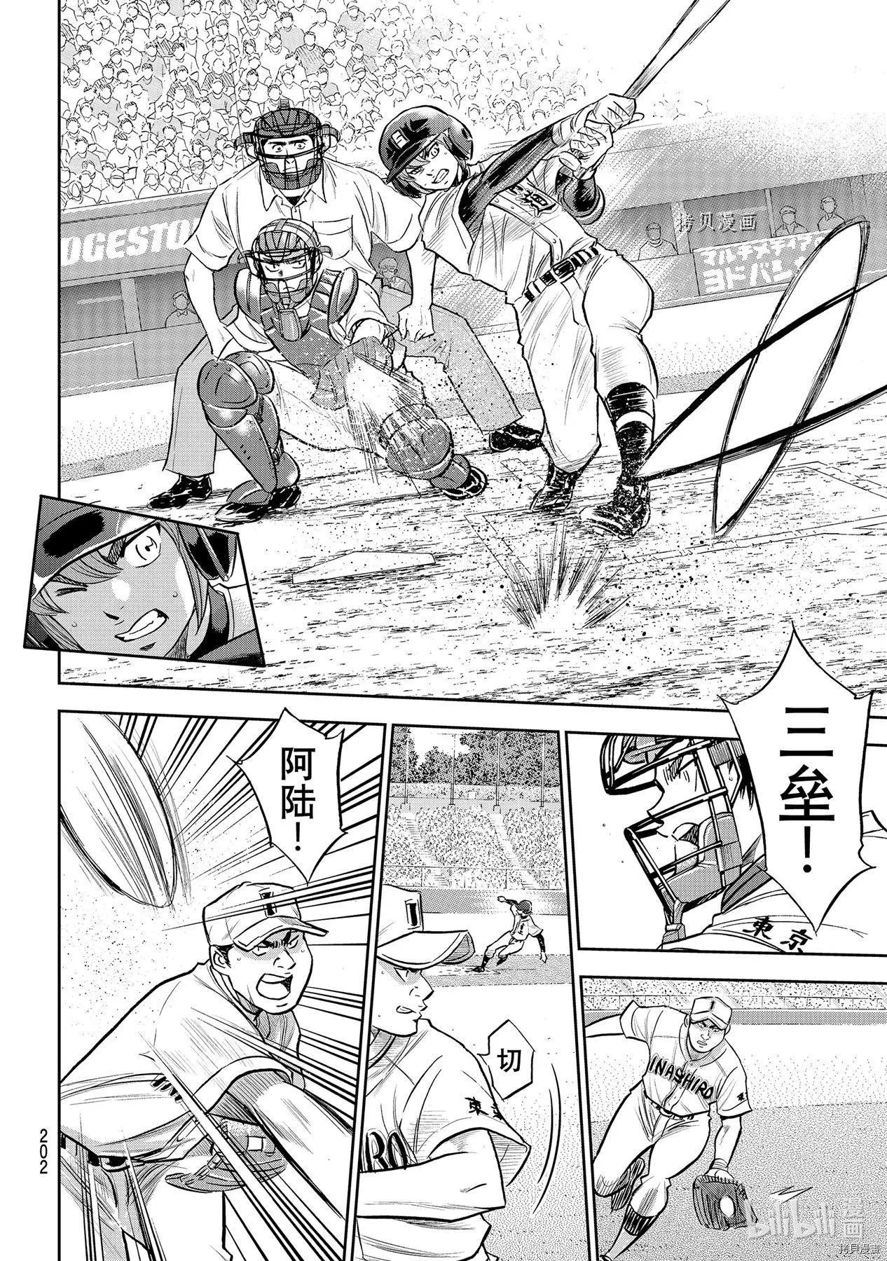 第2部265话