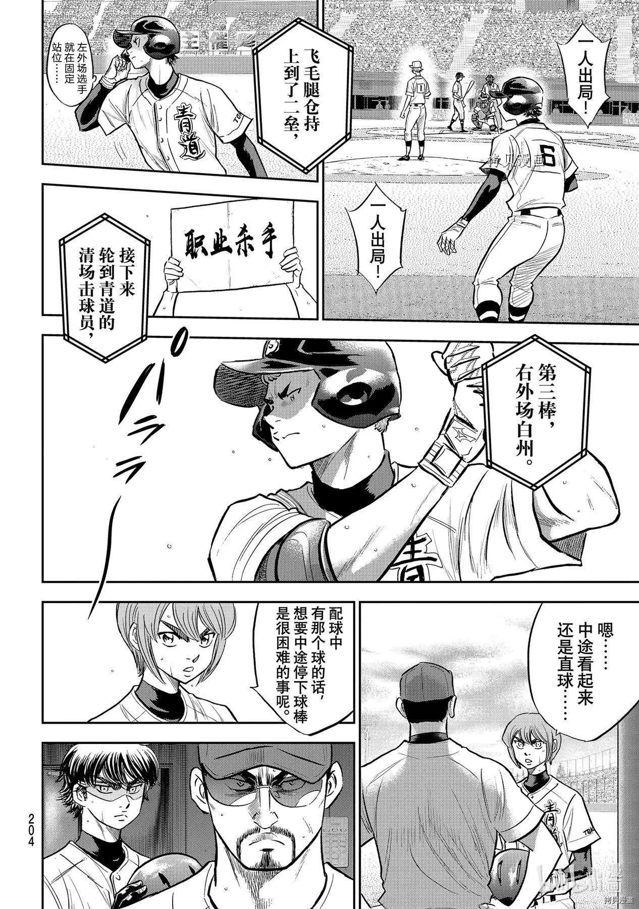 第2部265话