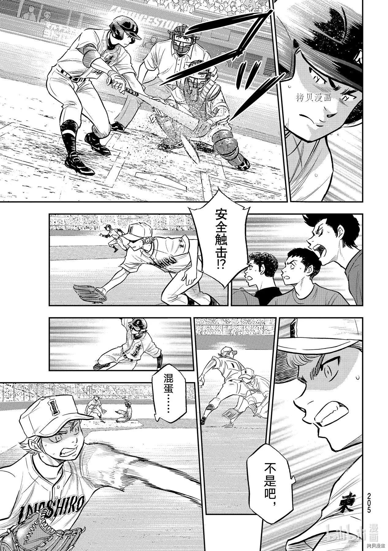 第2部265话