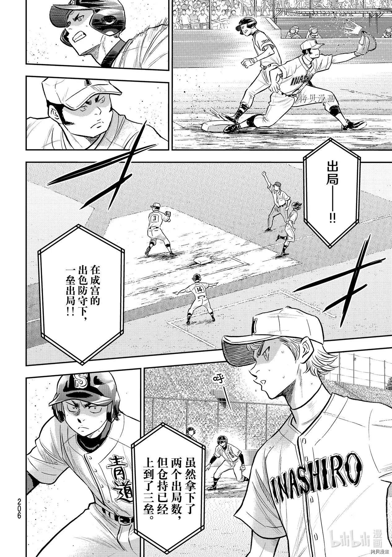 第2部265话