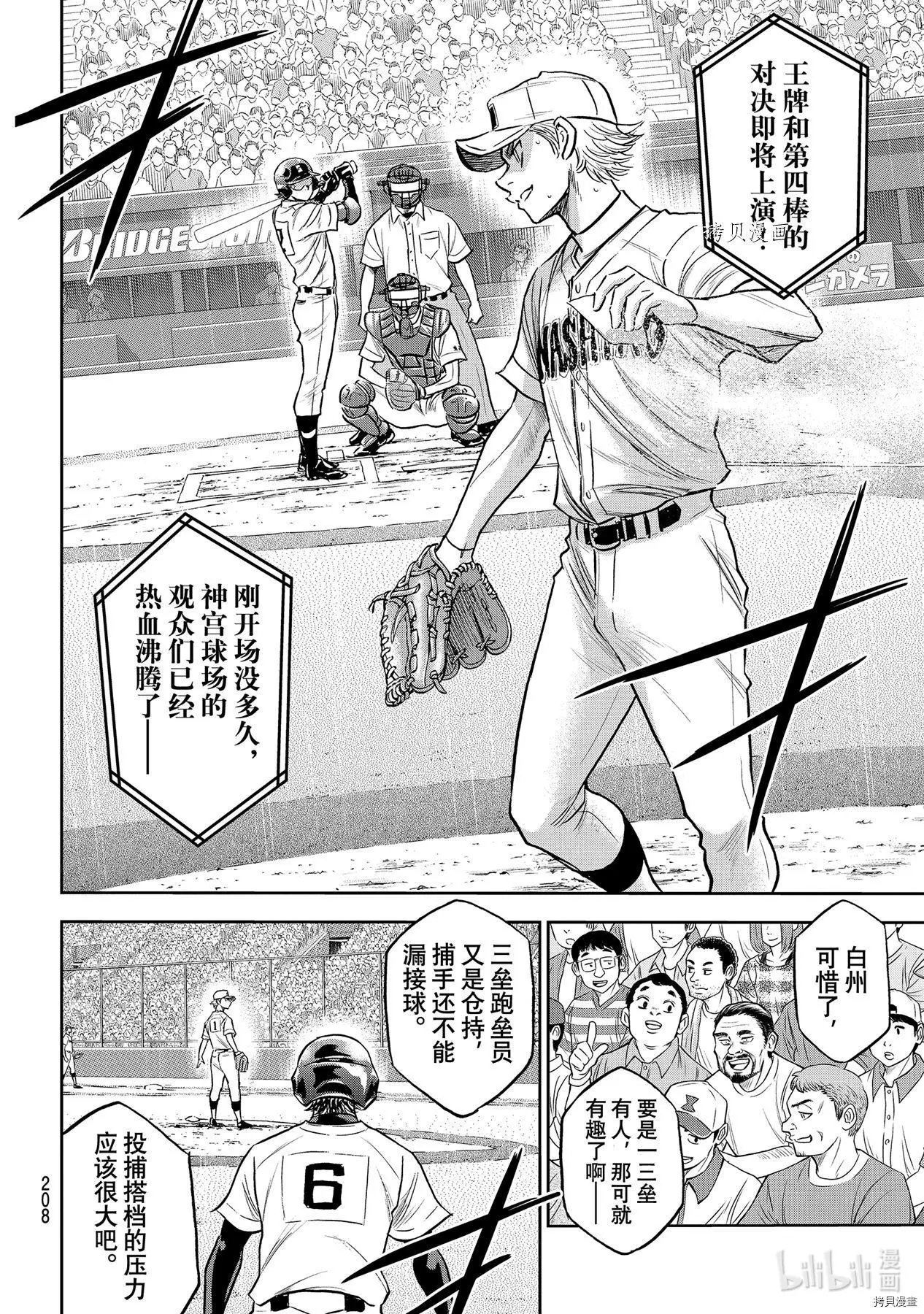 第2部265话