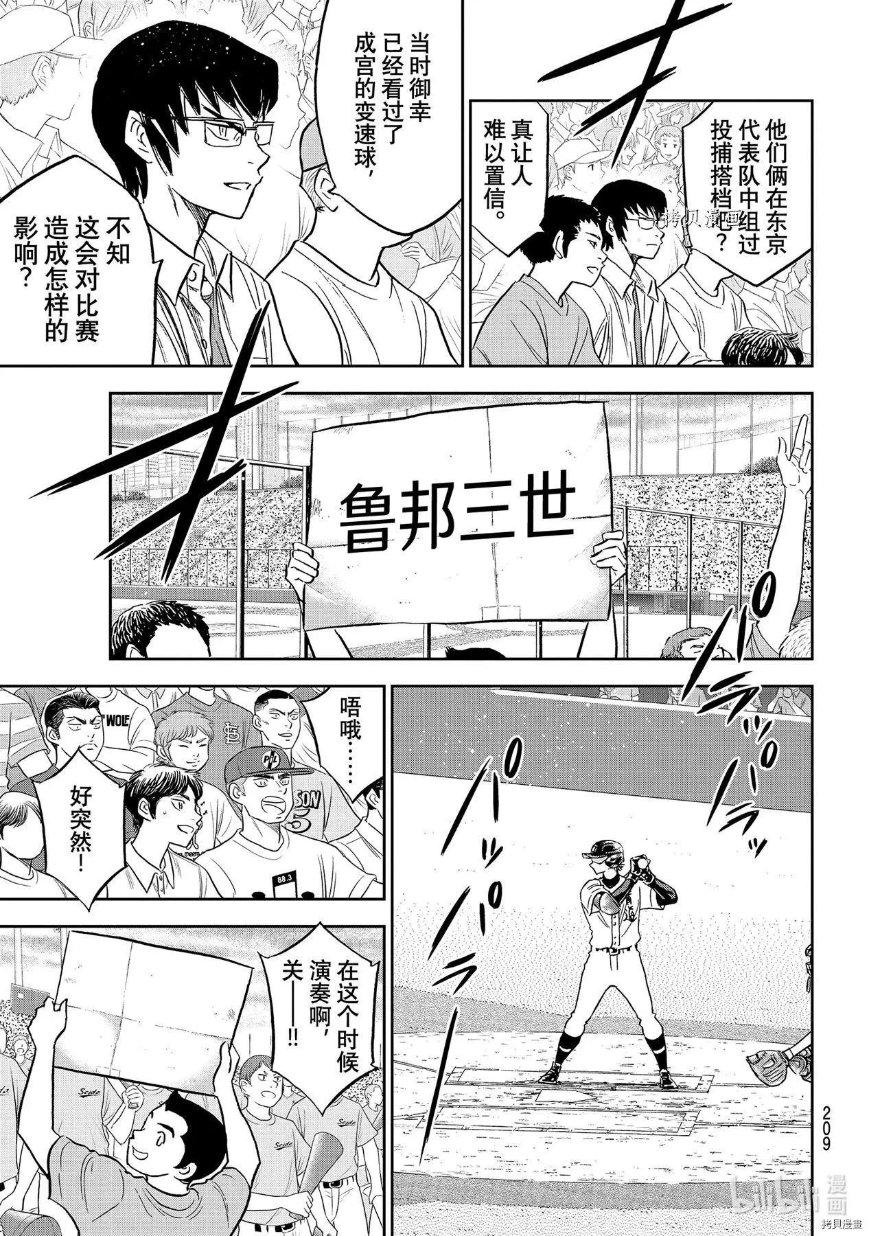 第2部265话