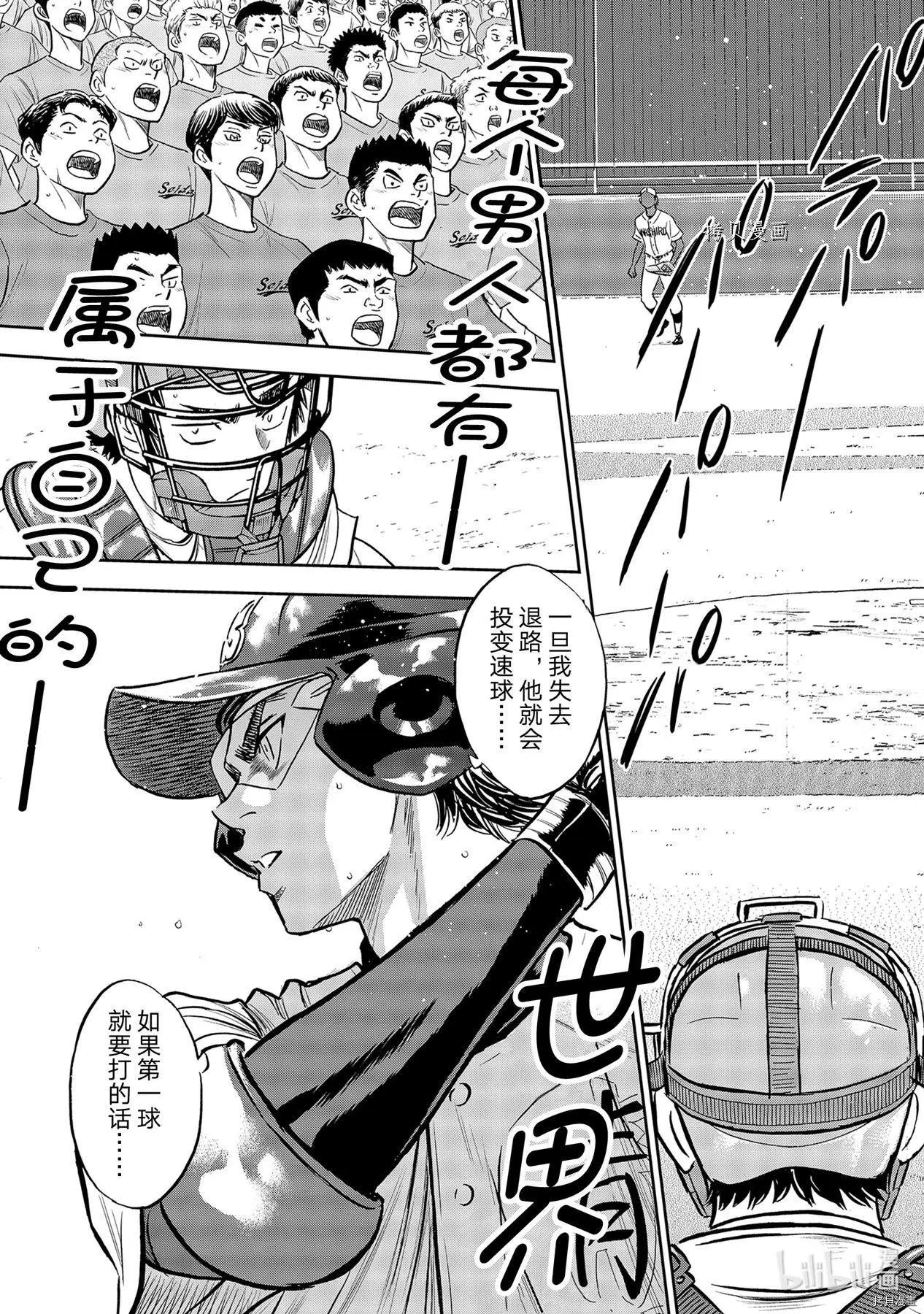 第2部265话