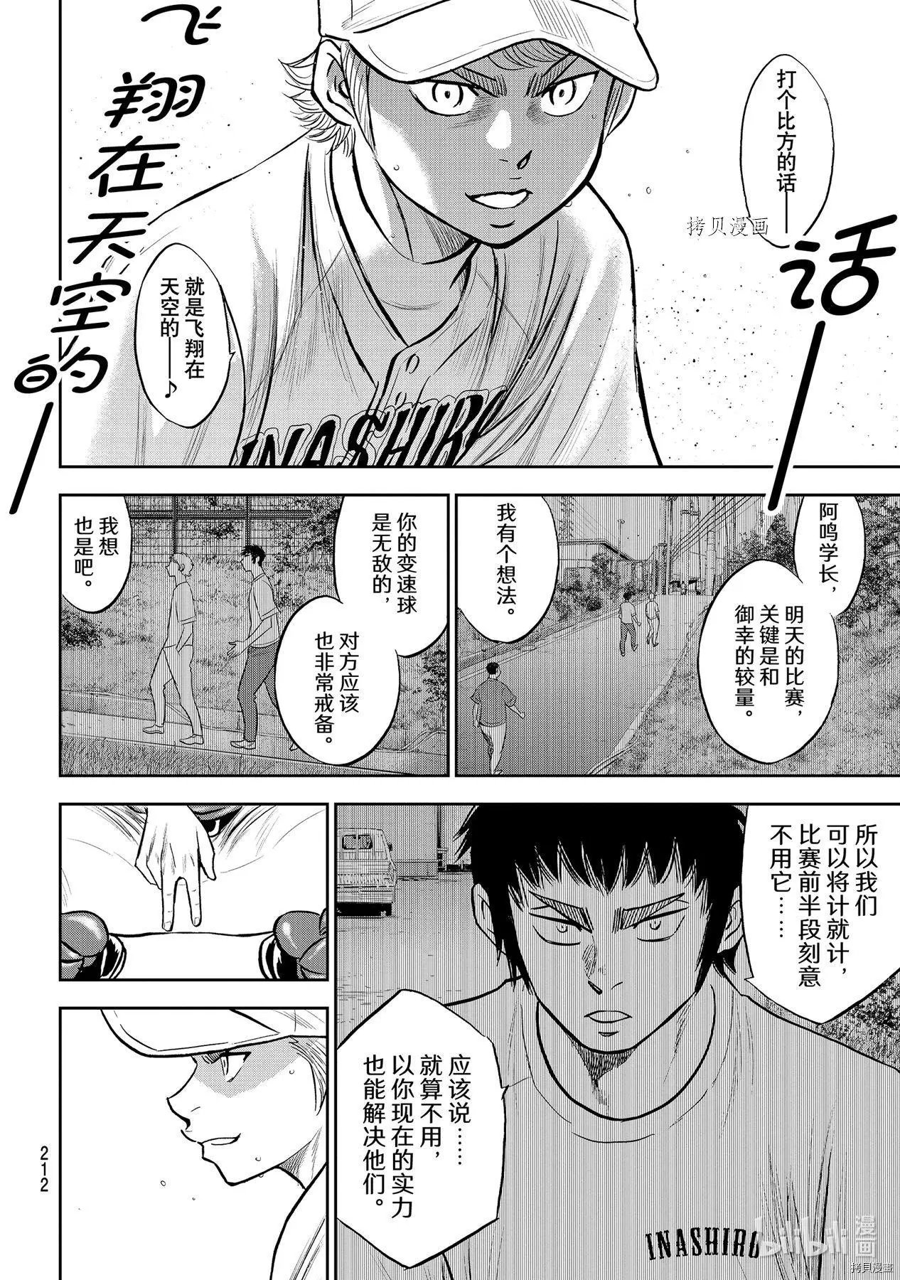 第2部265话