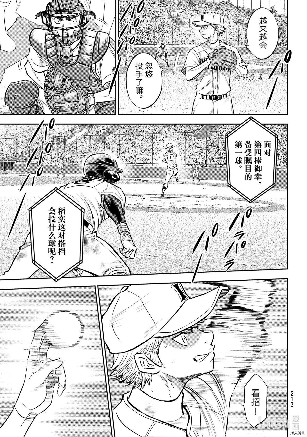 第2部265话