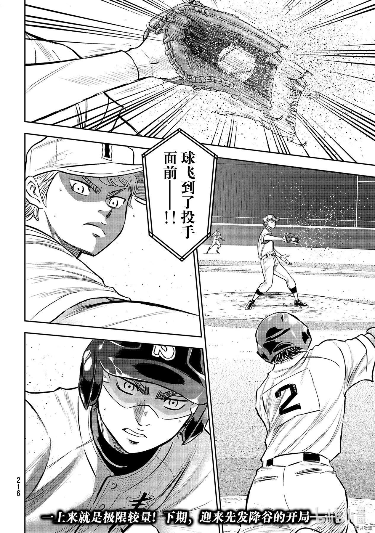 第2部265话