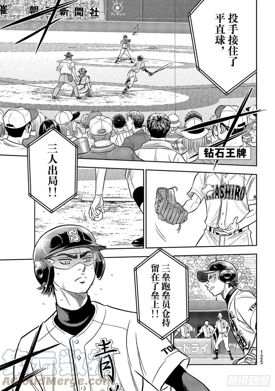 第2部266话 火力全开