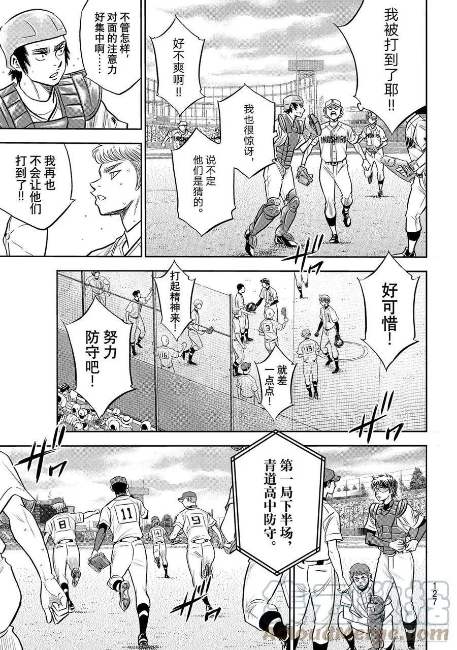 第2部266话 火力全开