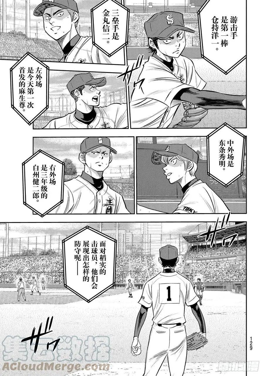 第2部266话 火力全开