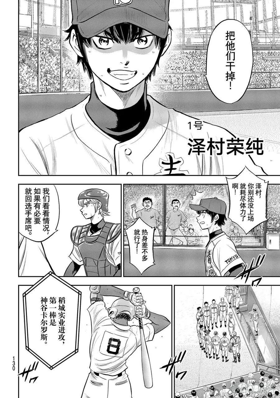 第2部266话 火力全开