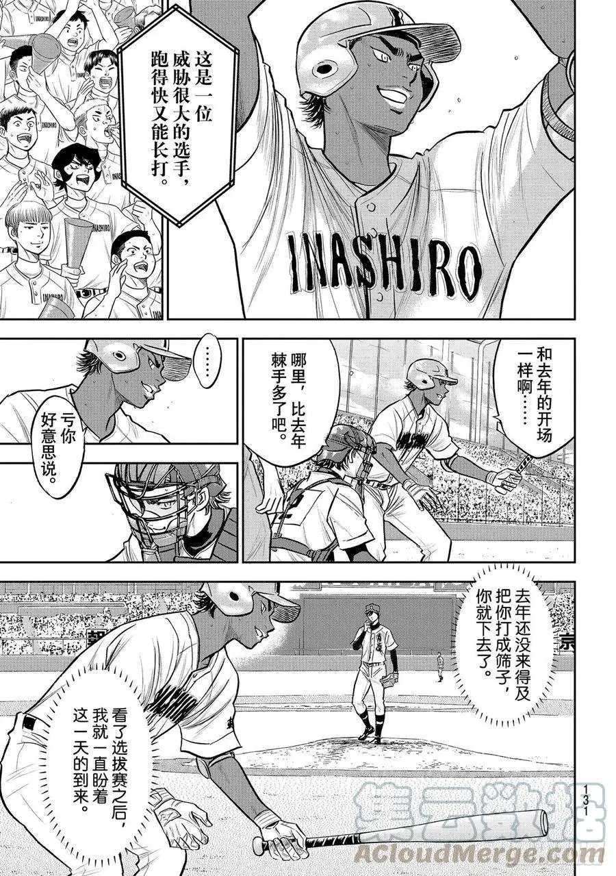 第2部266话 火力全开