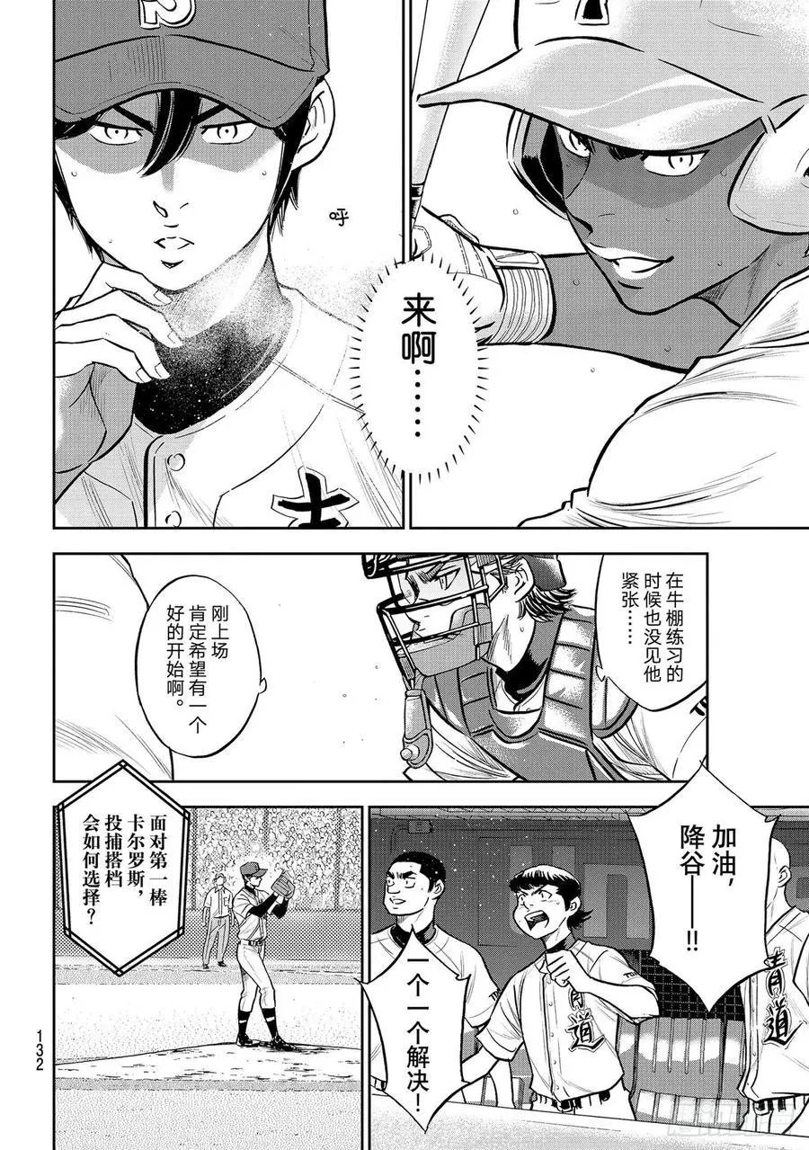 第2部266话 火力全开