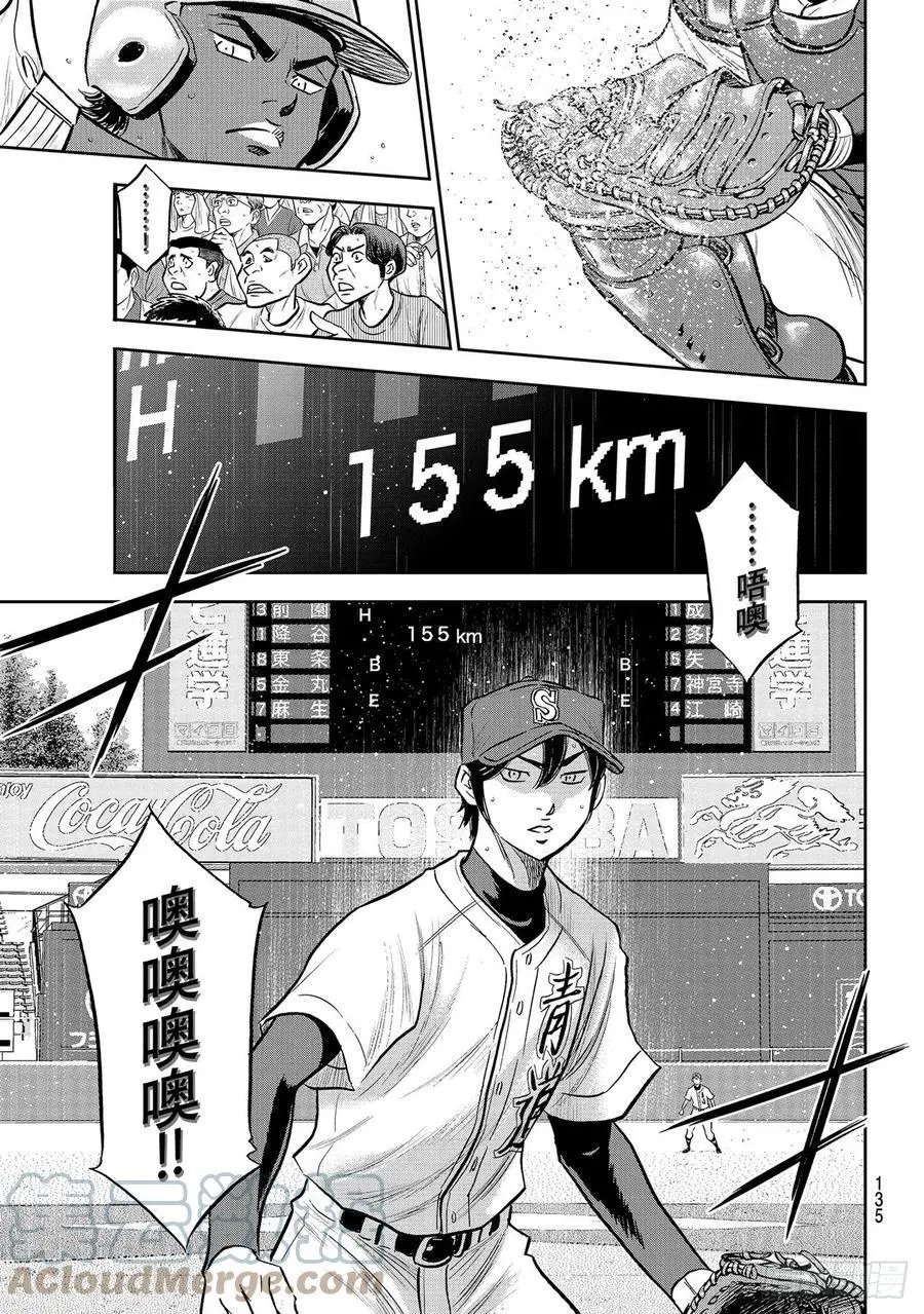 第2部266话 火力全开