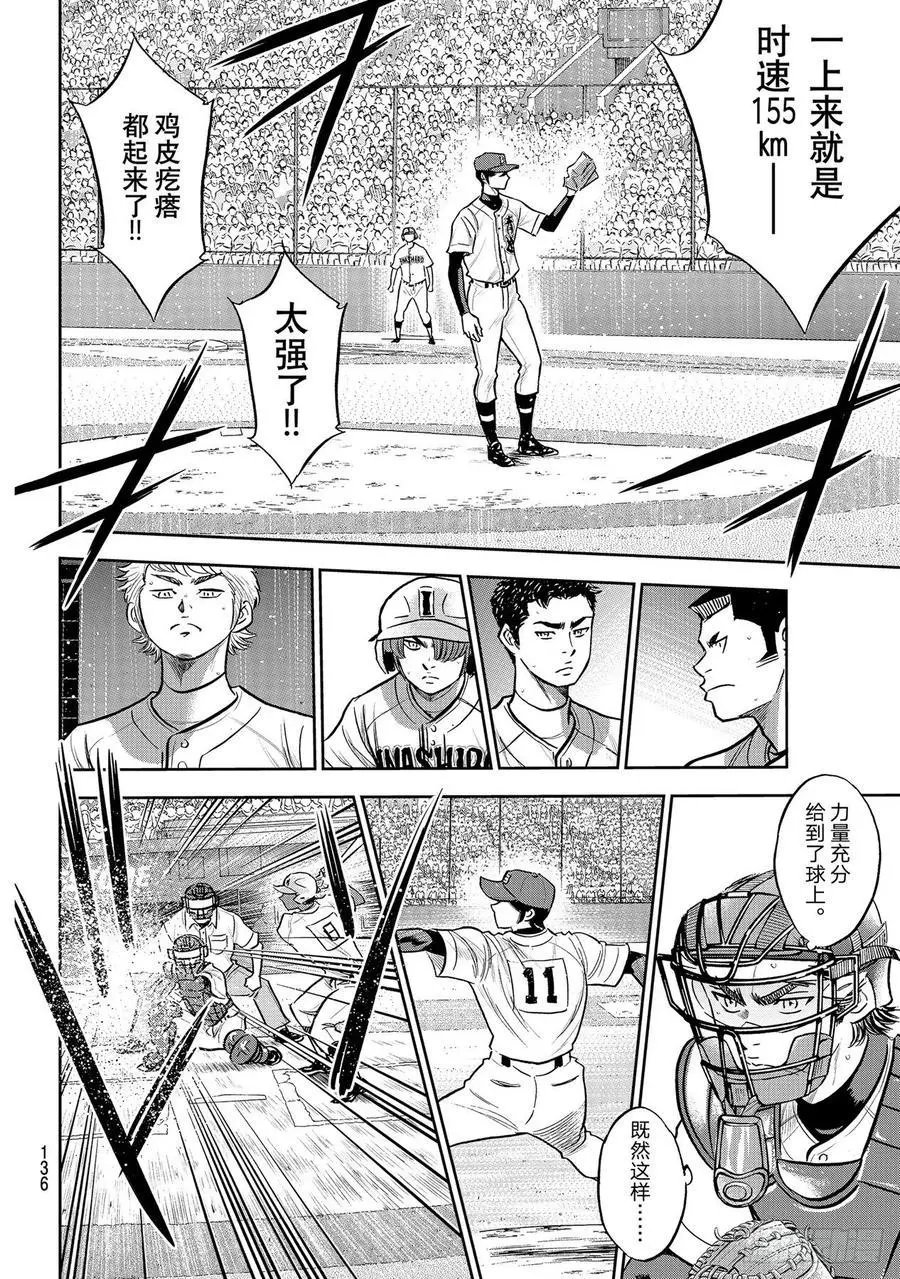 第2部266话 火力全开