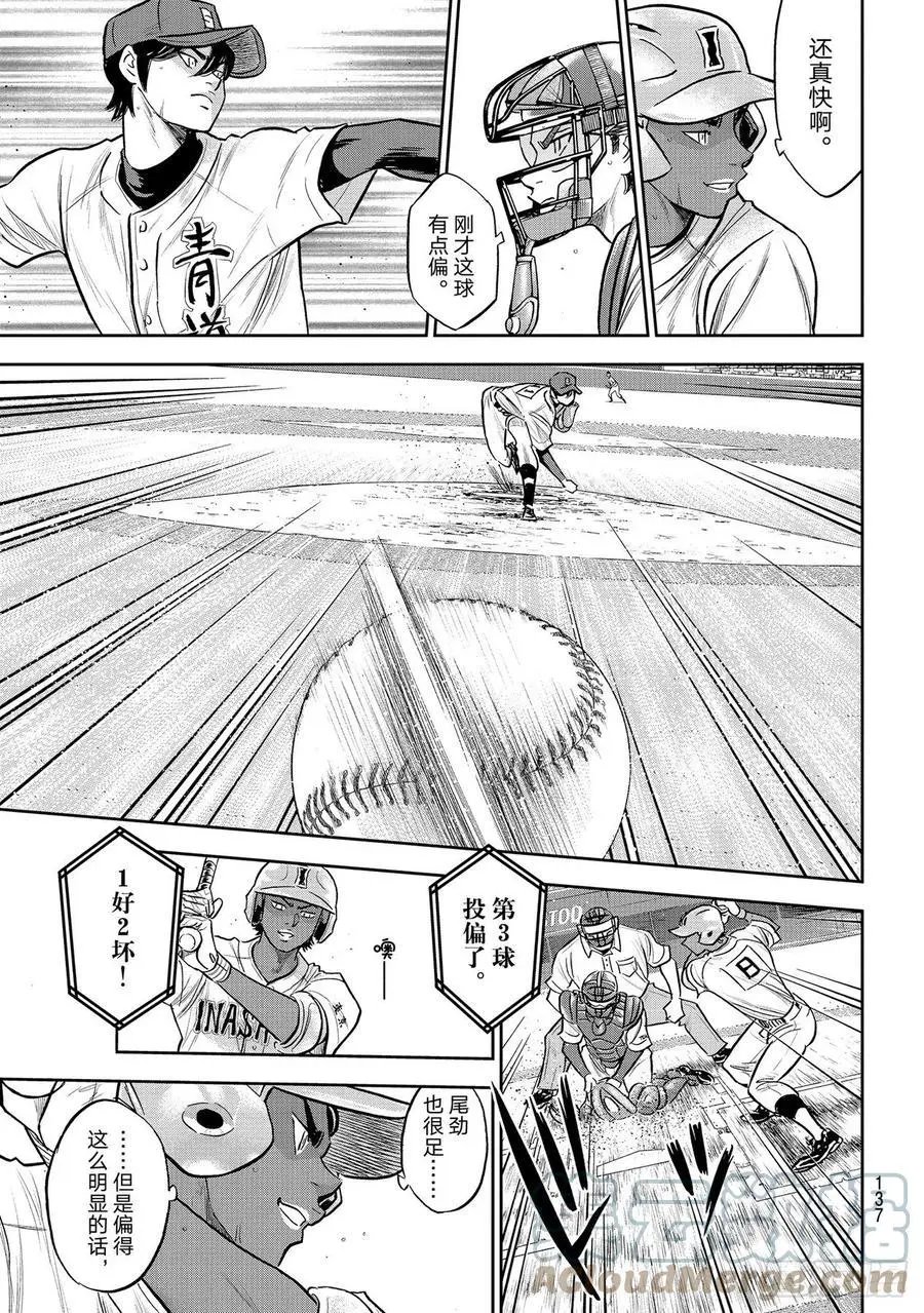 第2部266话 火力全开