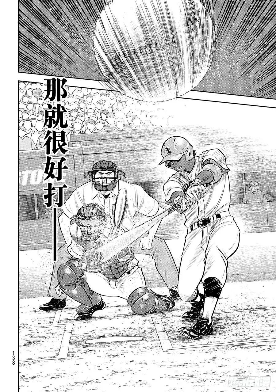 第2部266话 火力全开