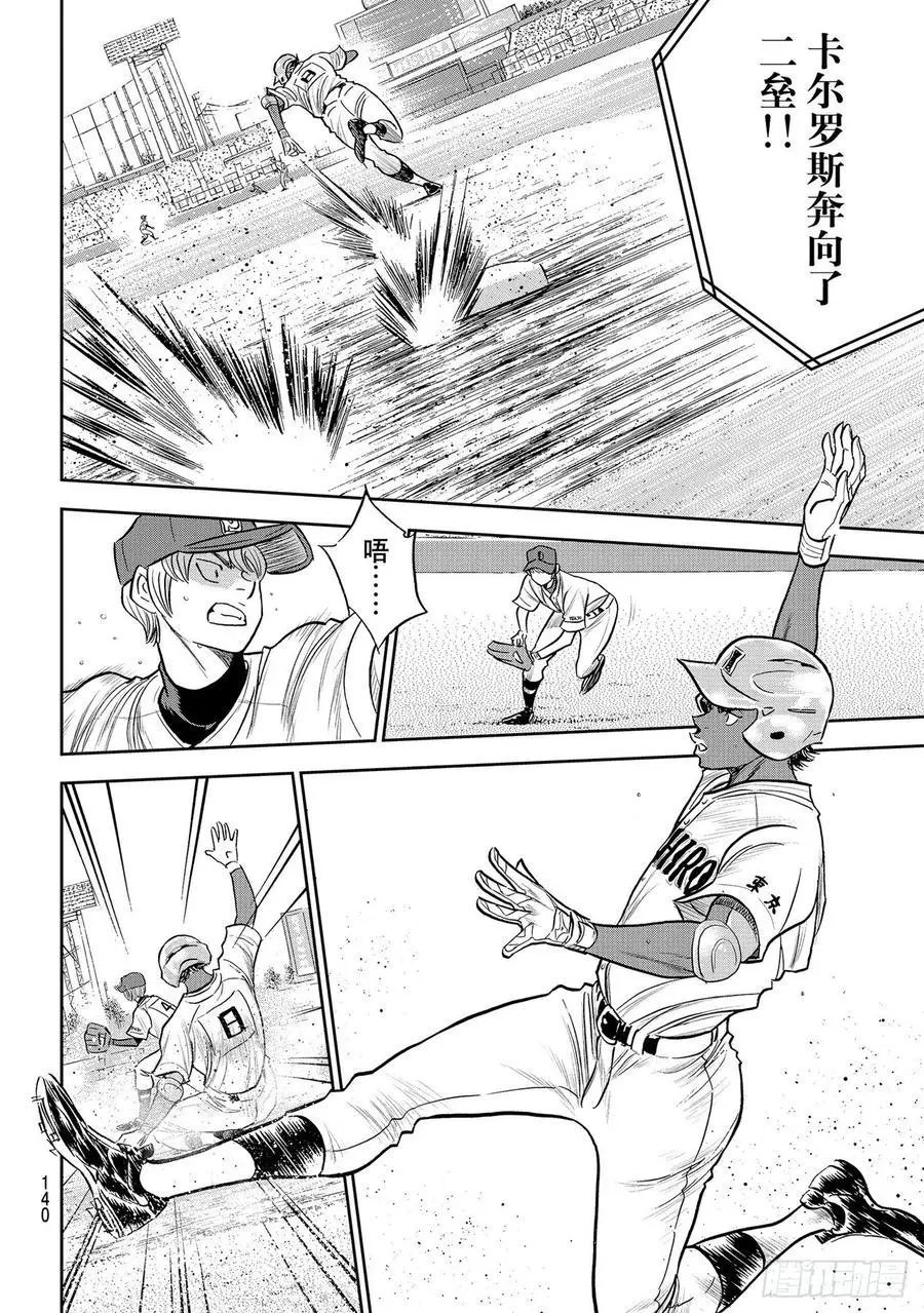 第2部266话 火力全开