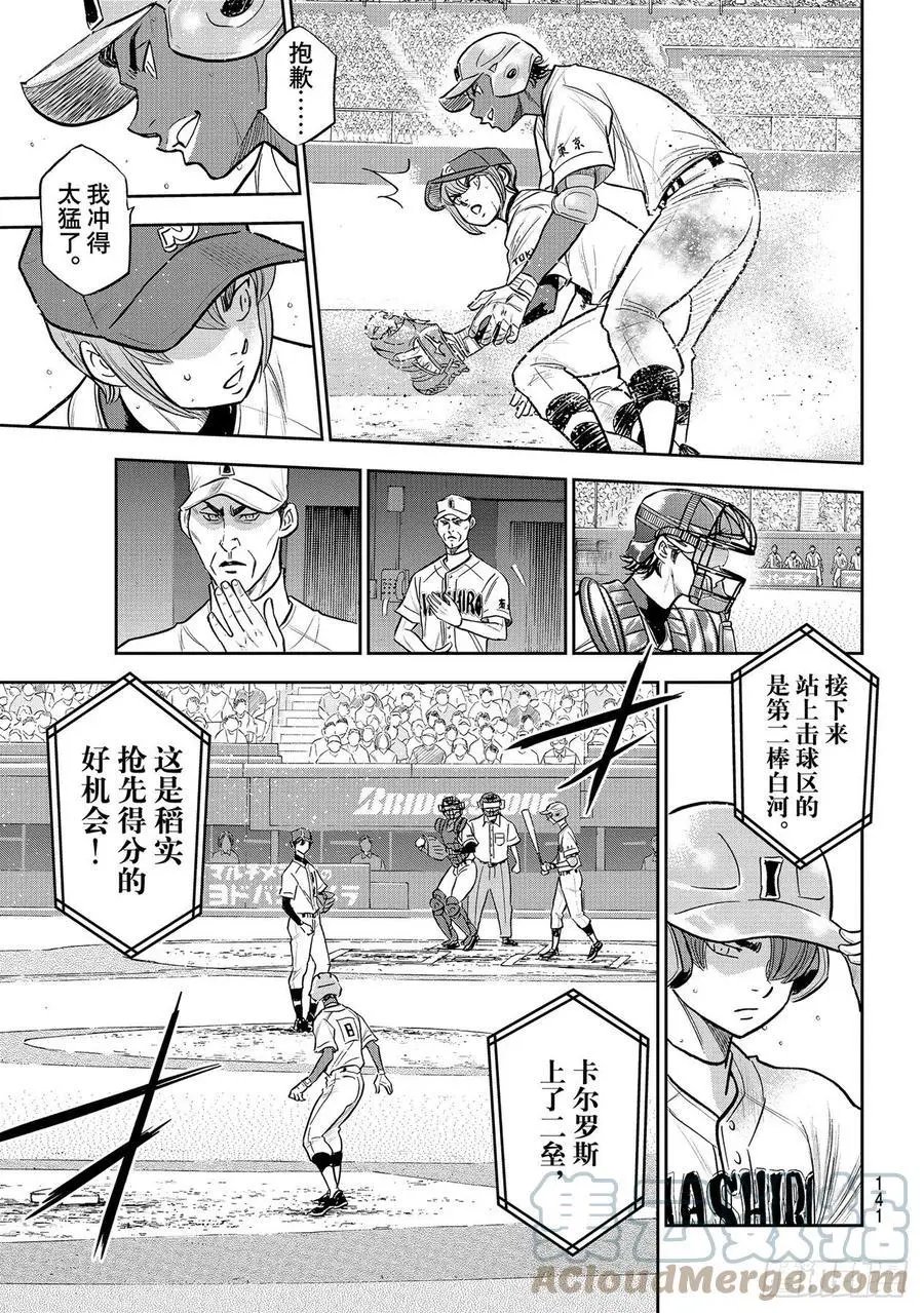 第2部266话 火力全开