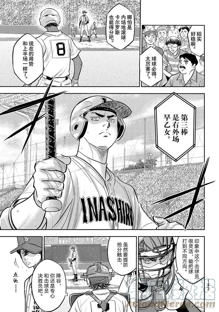 第2部266话 火力全开