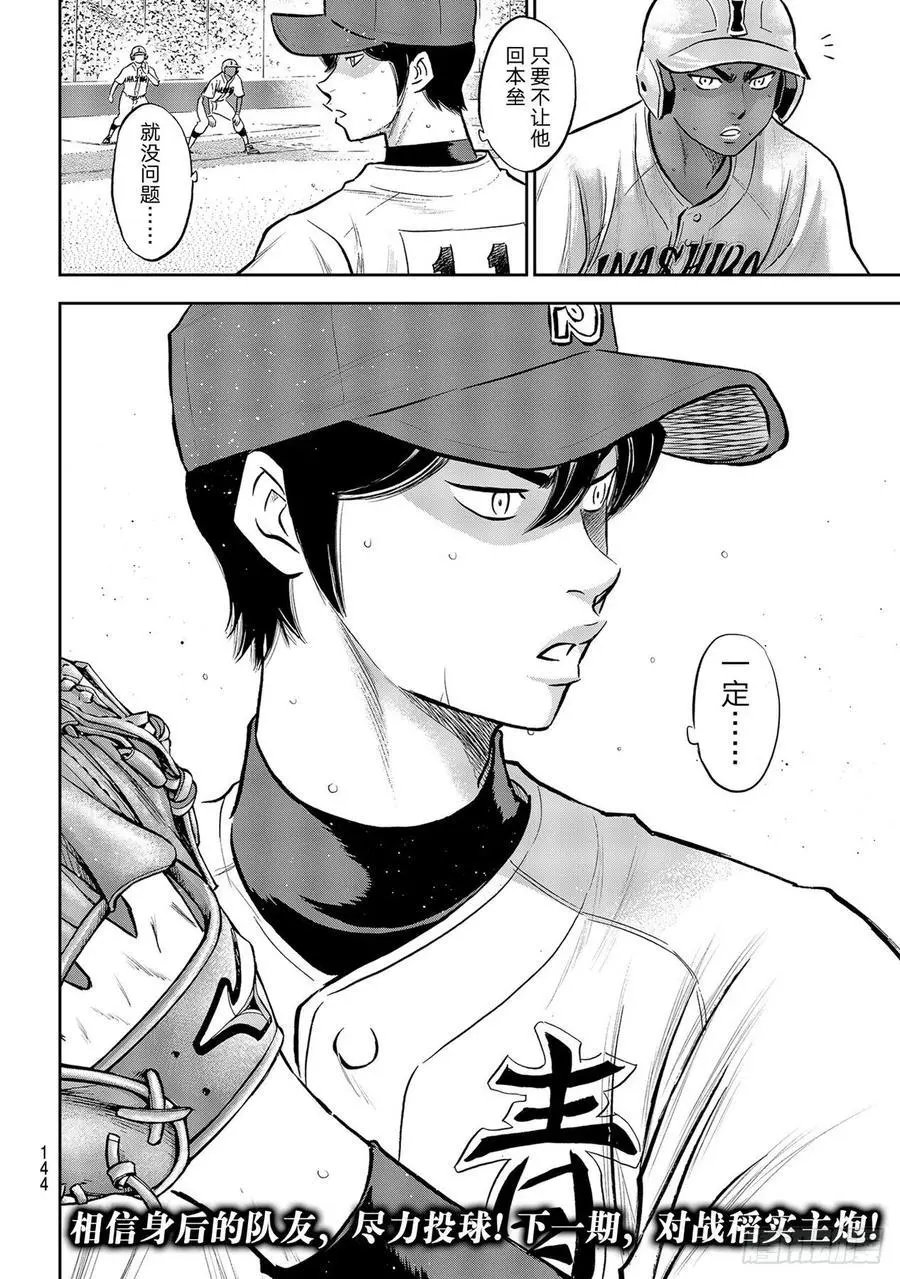 第2部266话 火力全开