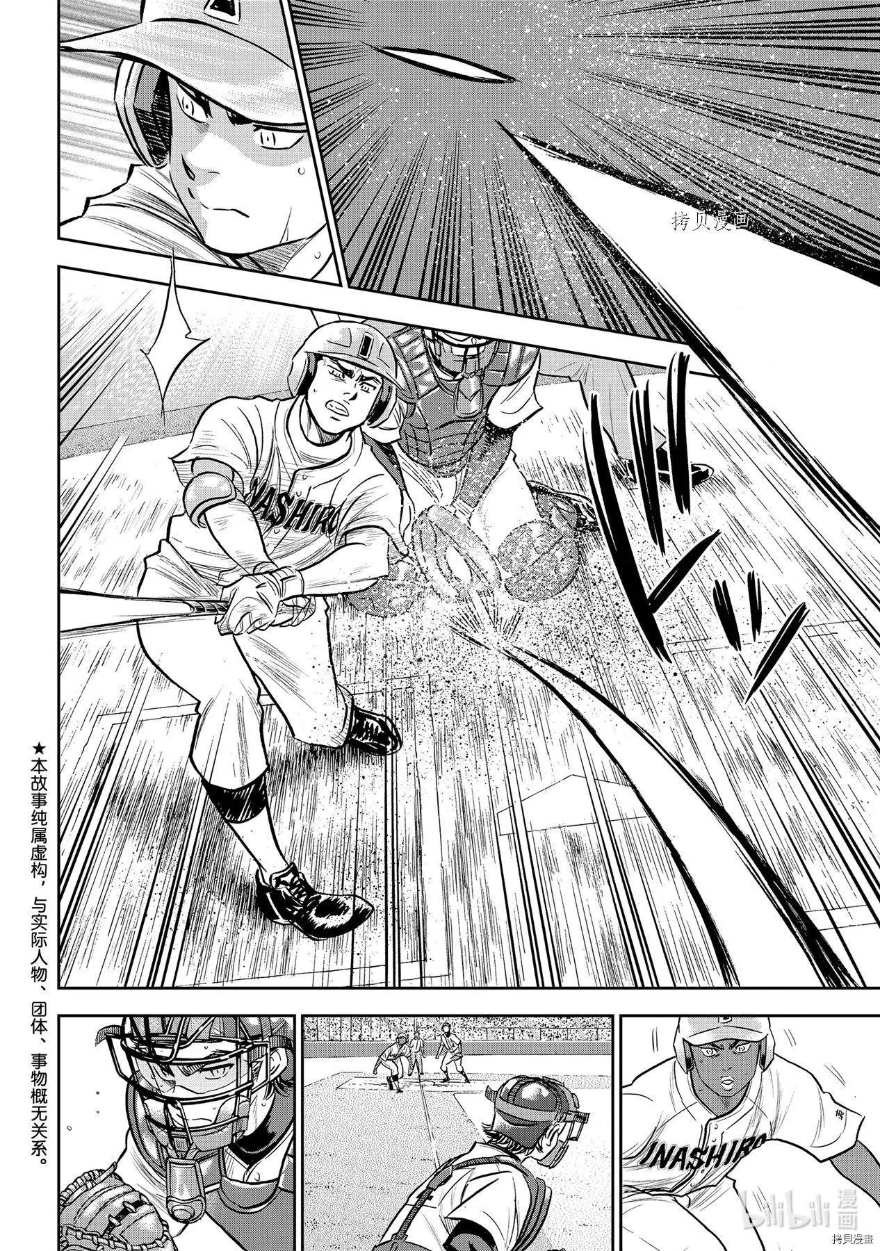 第2部267话