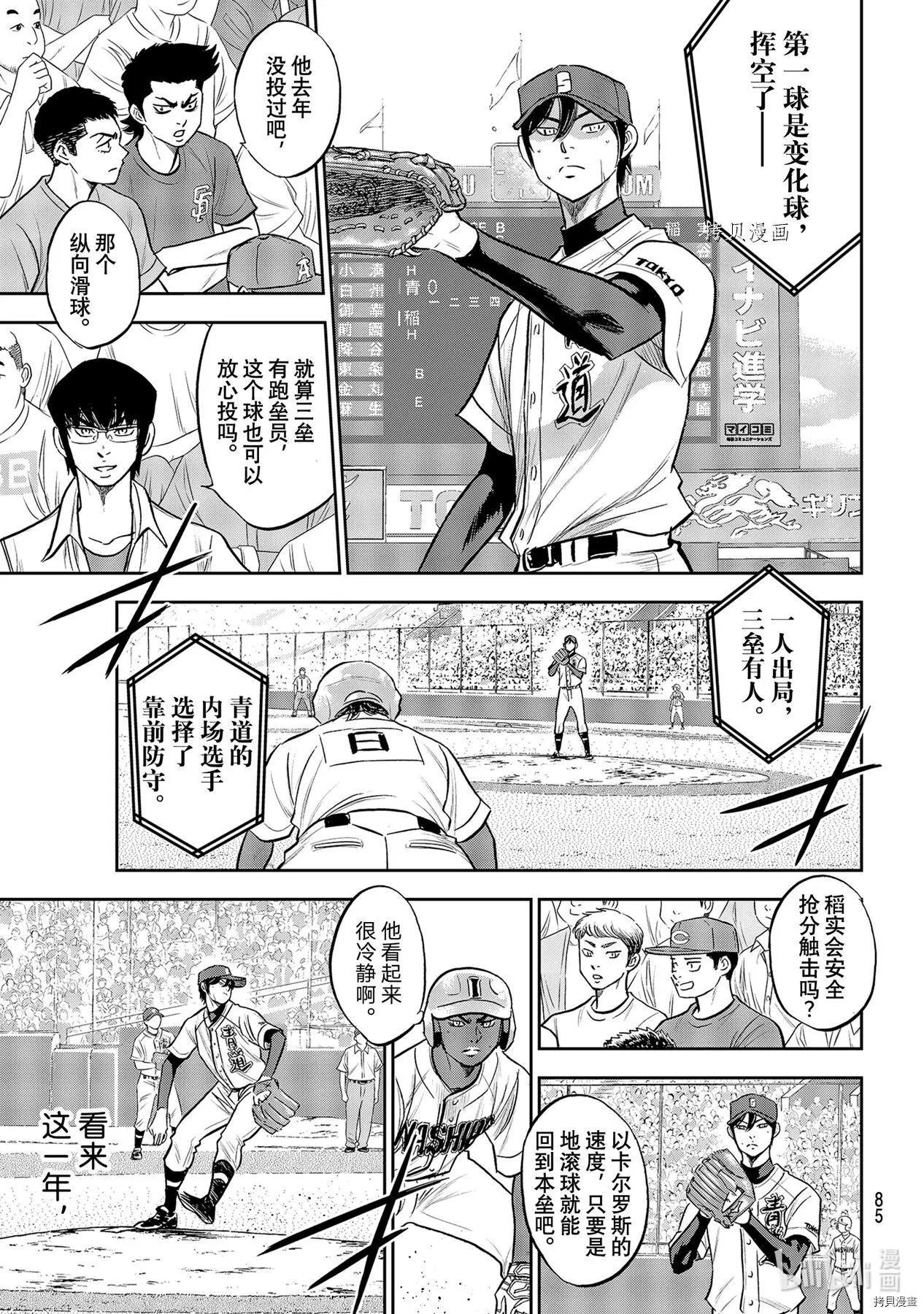 第2部267话