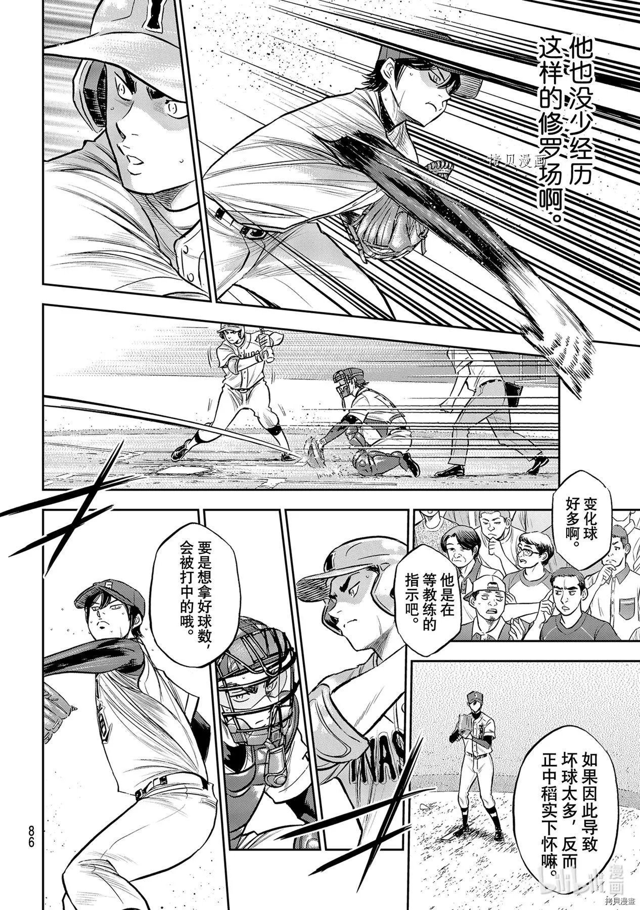第2部267话