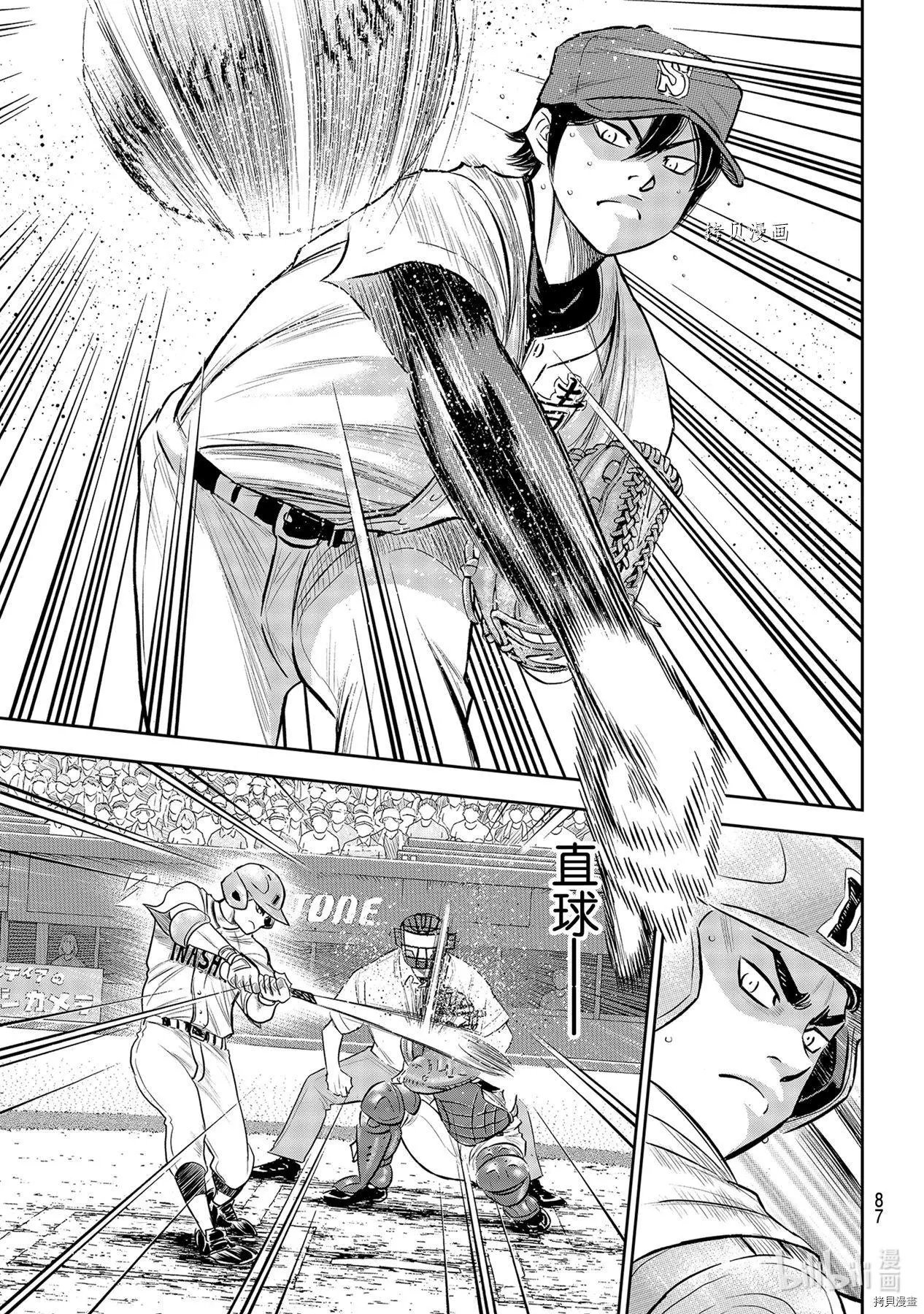 第2部267话