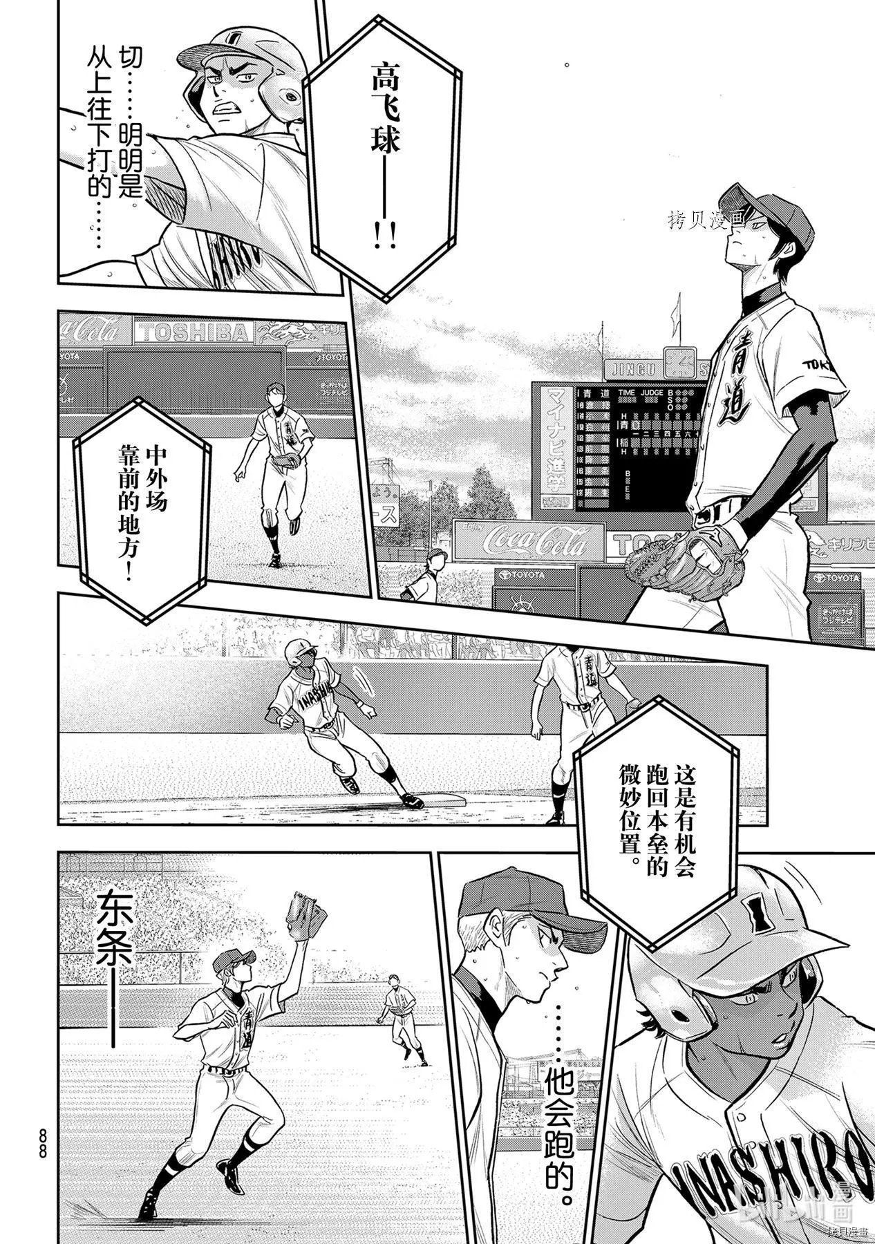 第2部267话