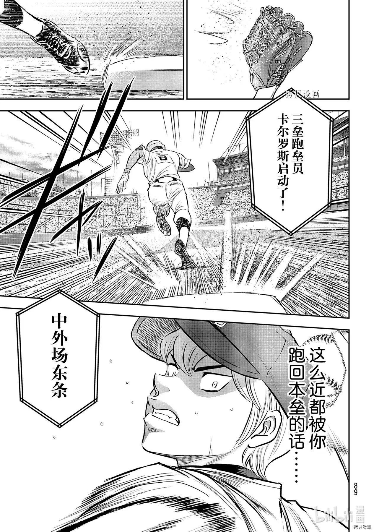 第2部267话