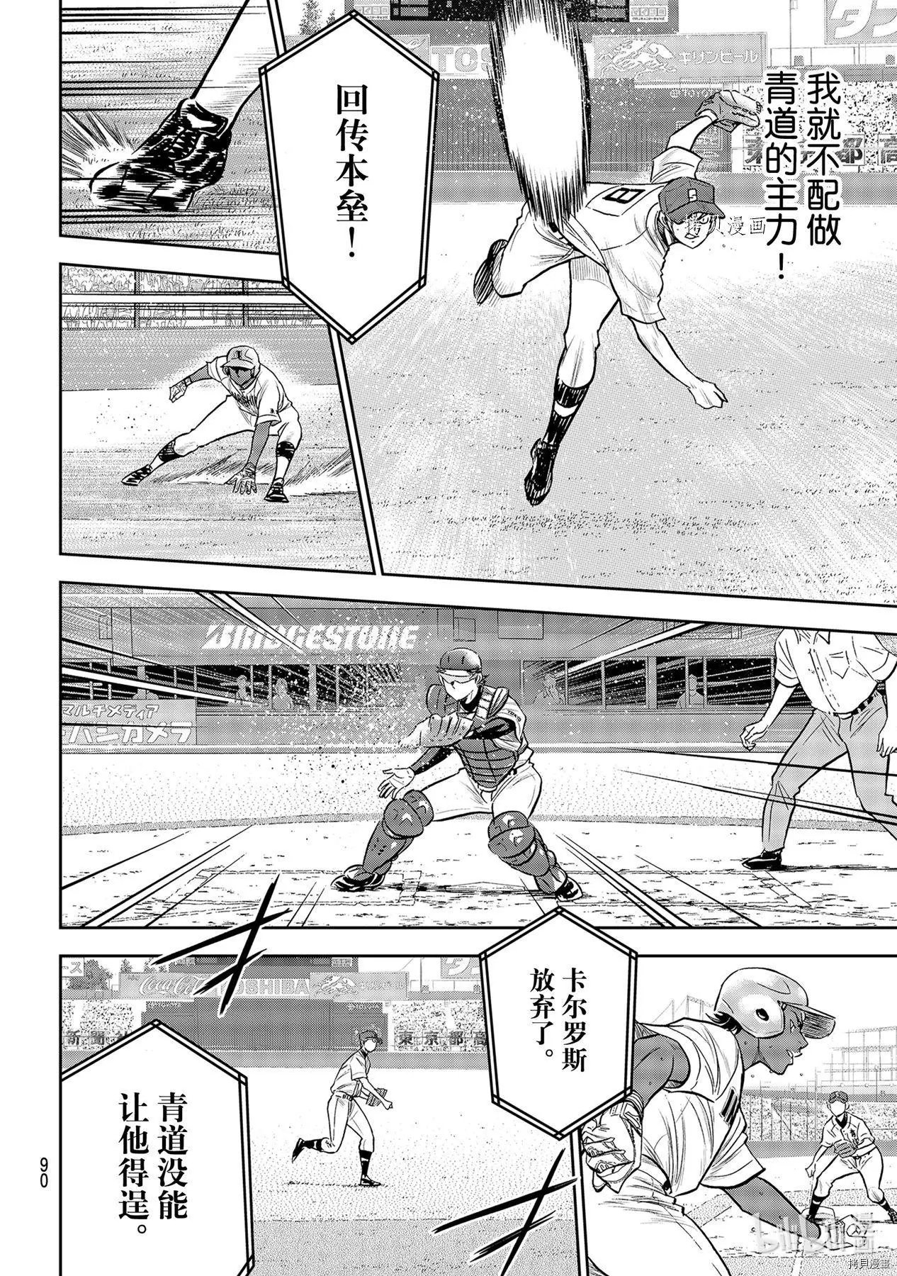 第2部267话