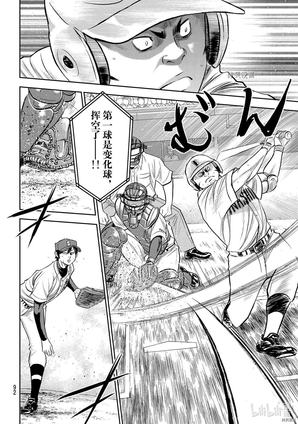 第2部267话