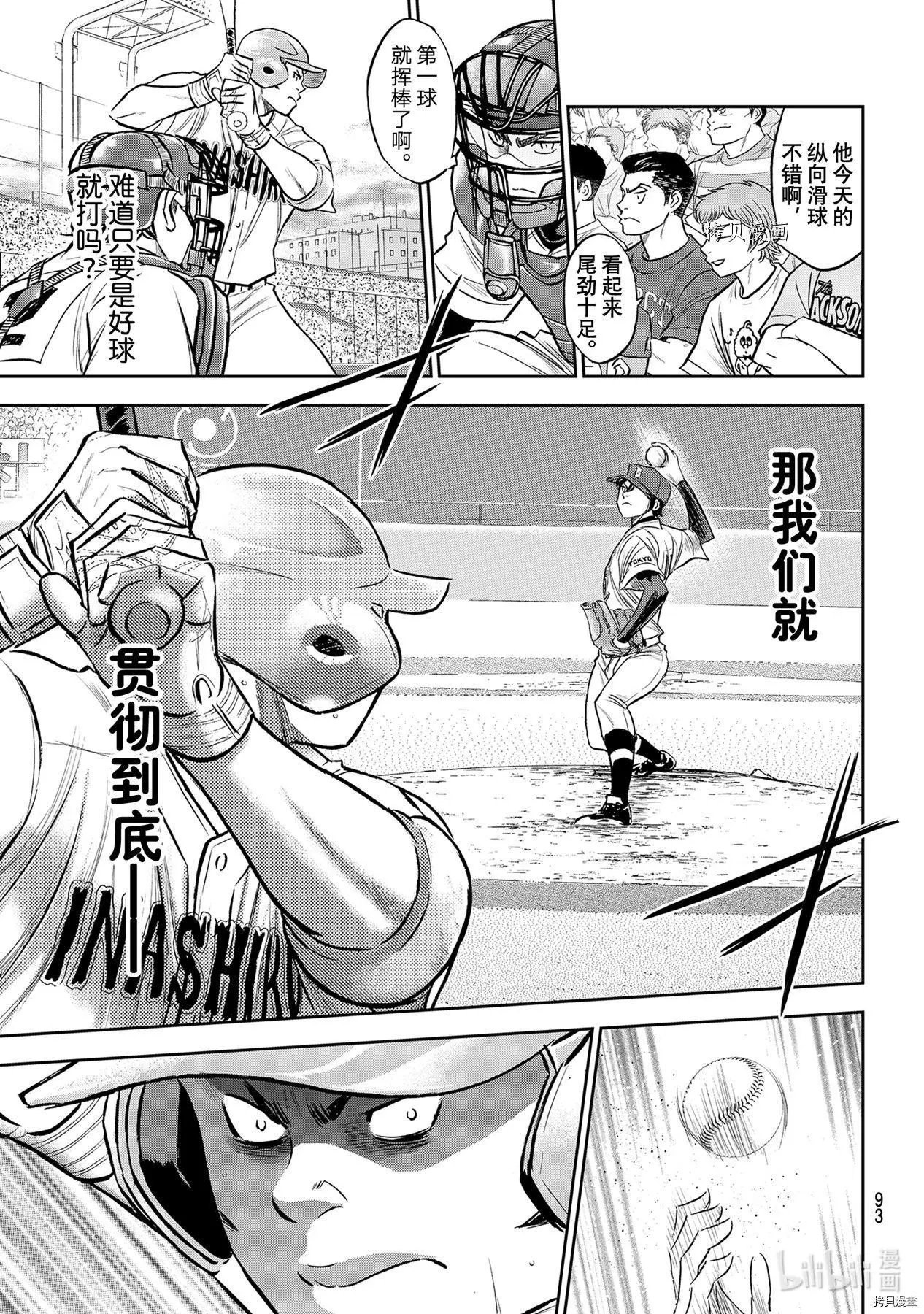 第2部267话