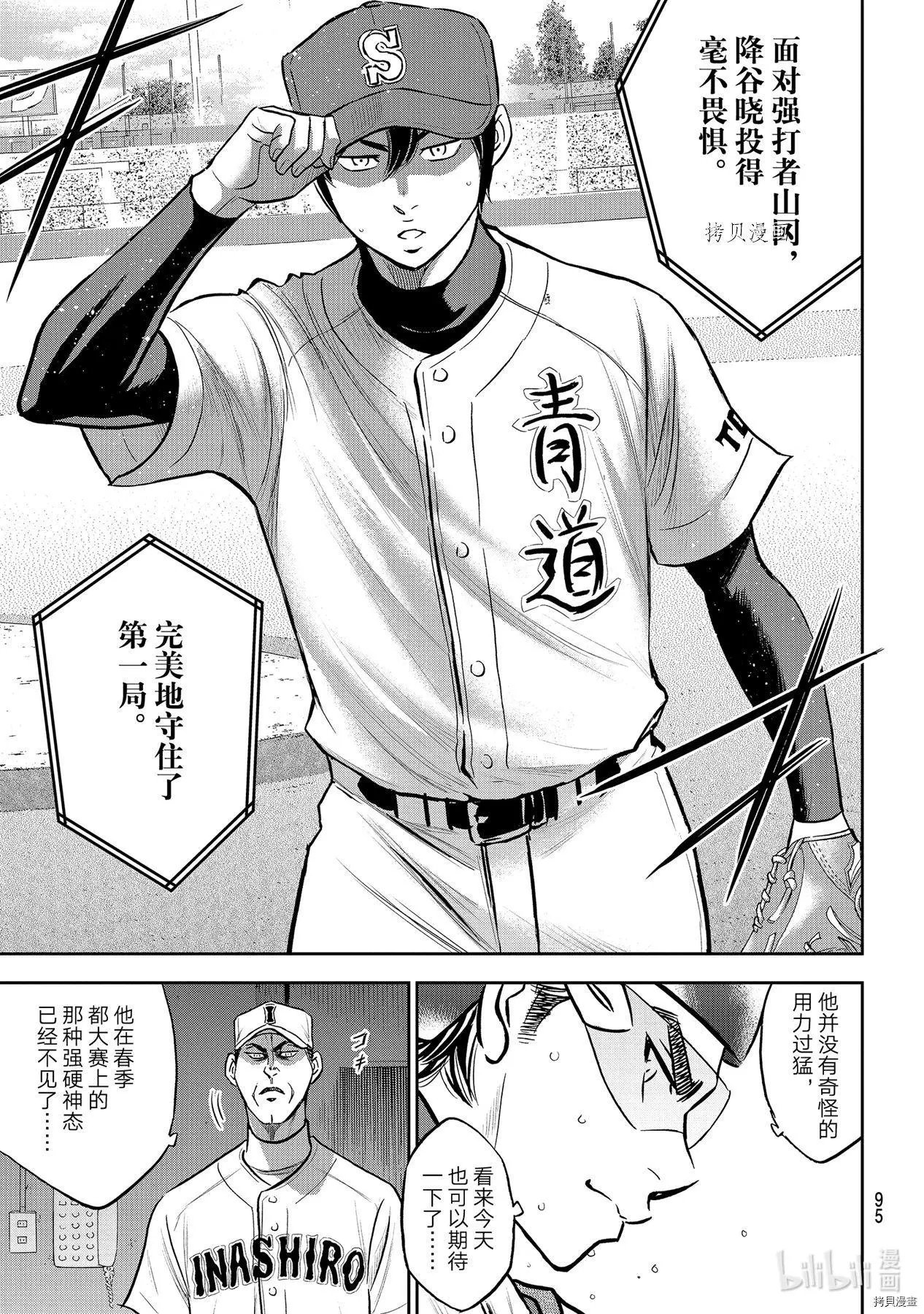 第2部267话