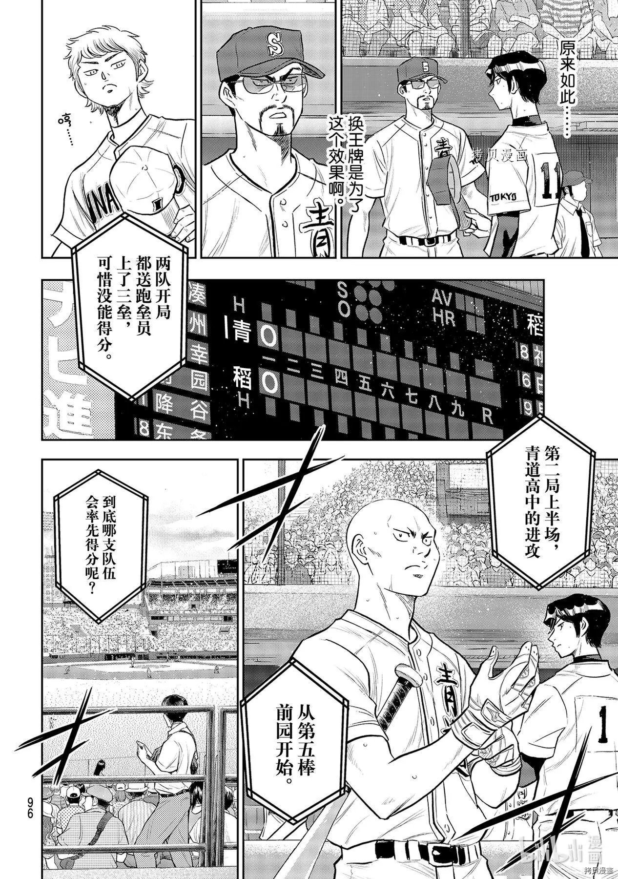 第2部267话