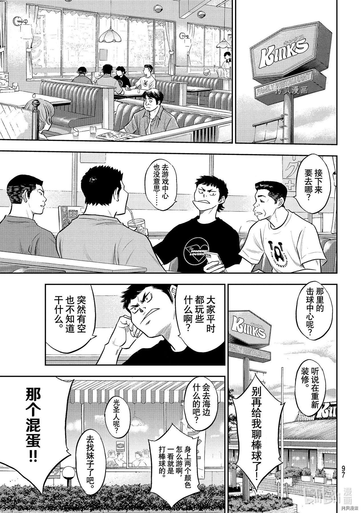 第2部267话