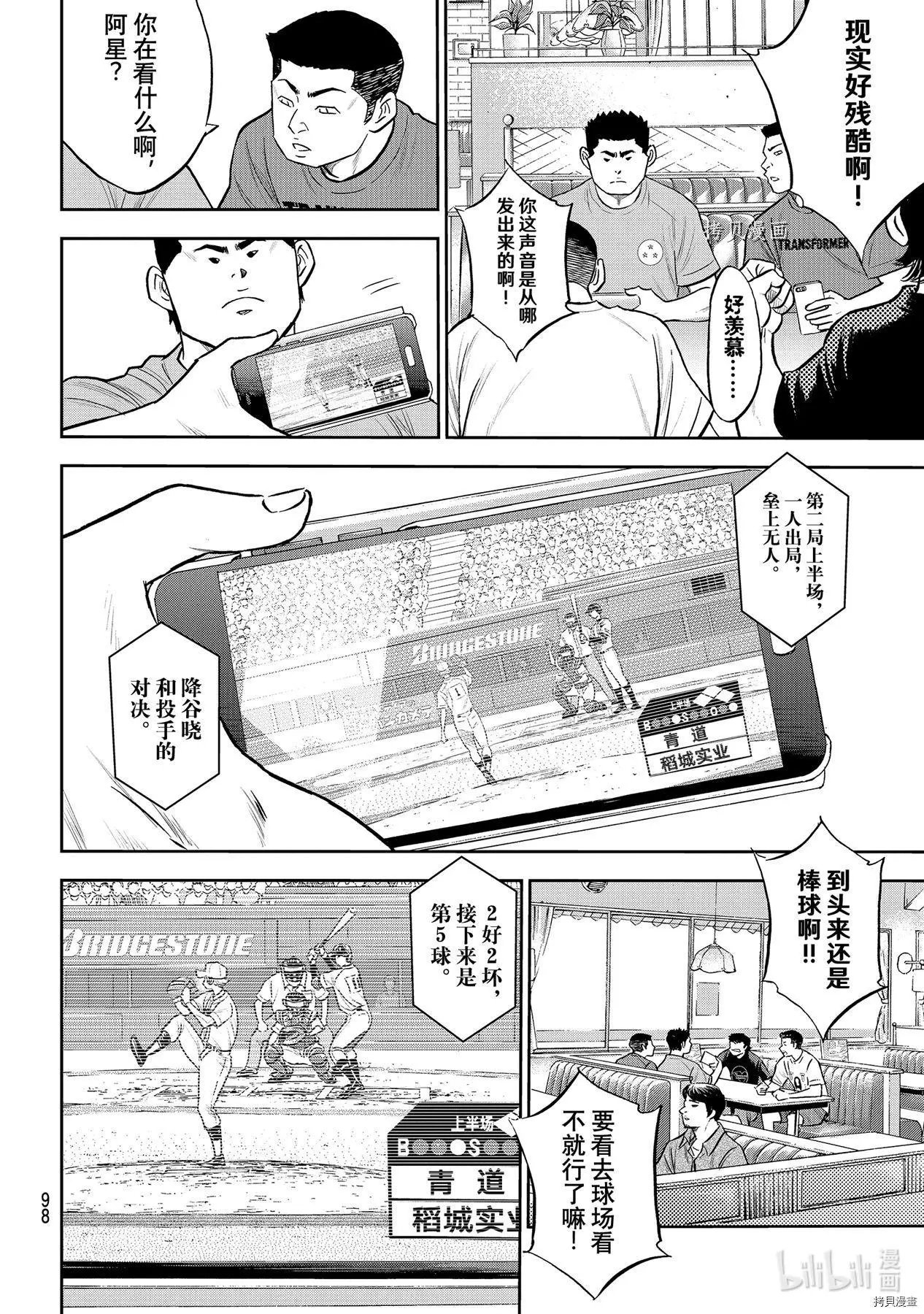 第2部267话
