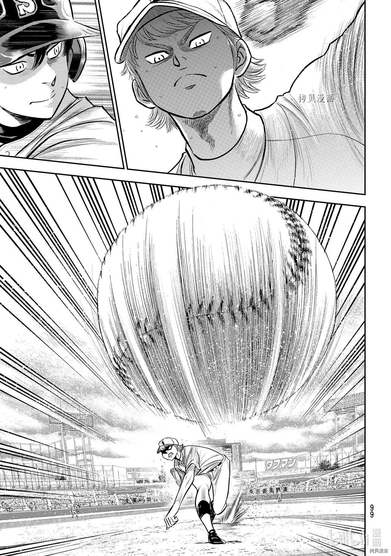 第2部267话