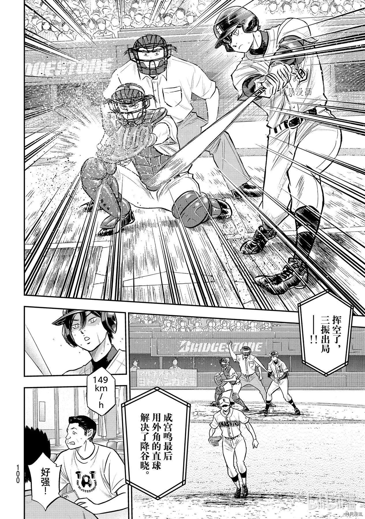 第2部267话