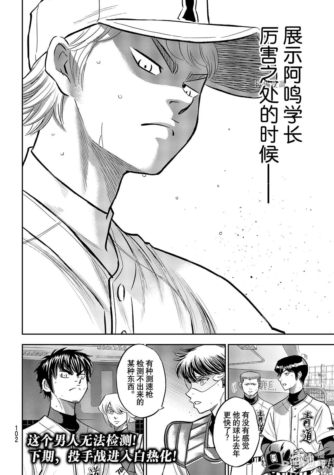第2部267话