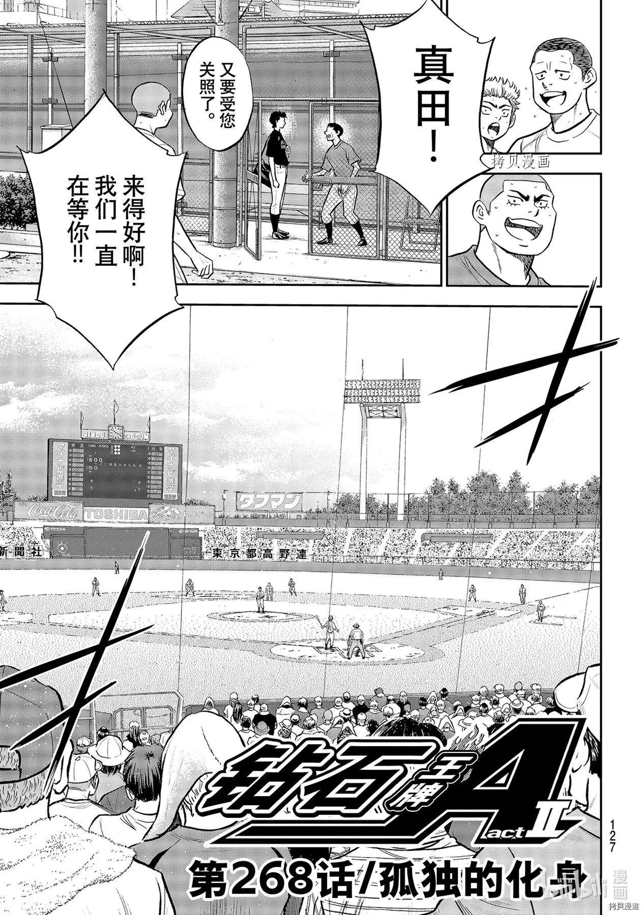 第2部268话
