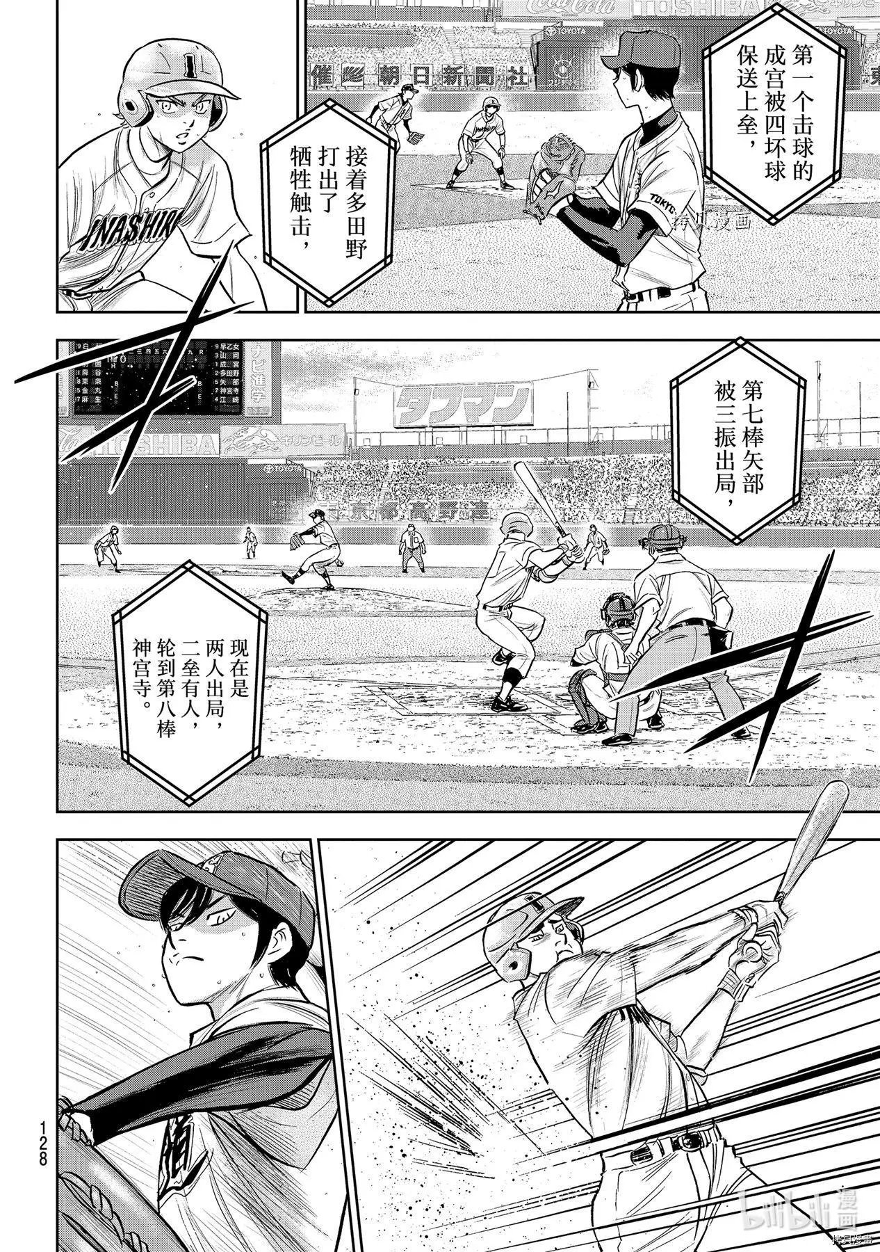 第2部268话