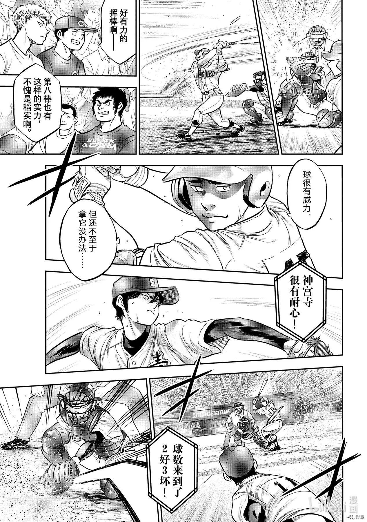 第2部268话