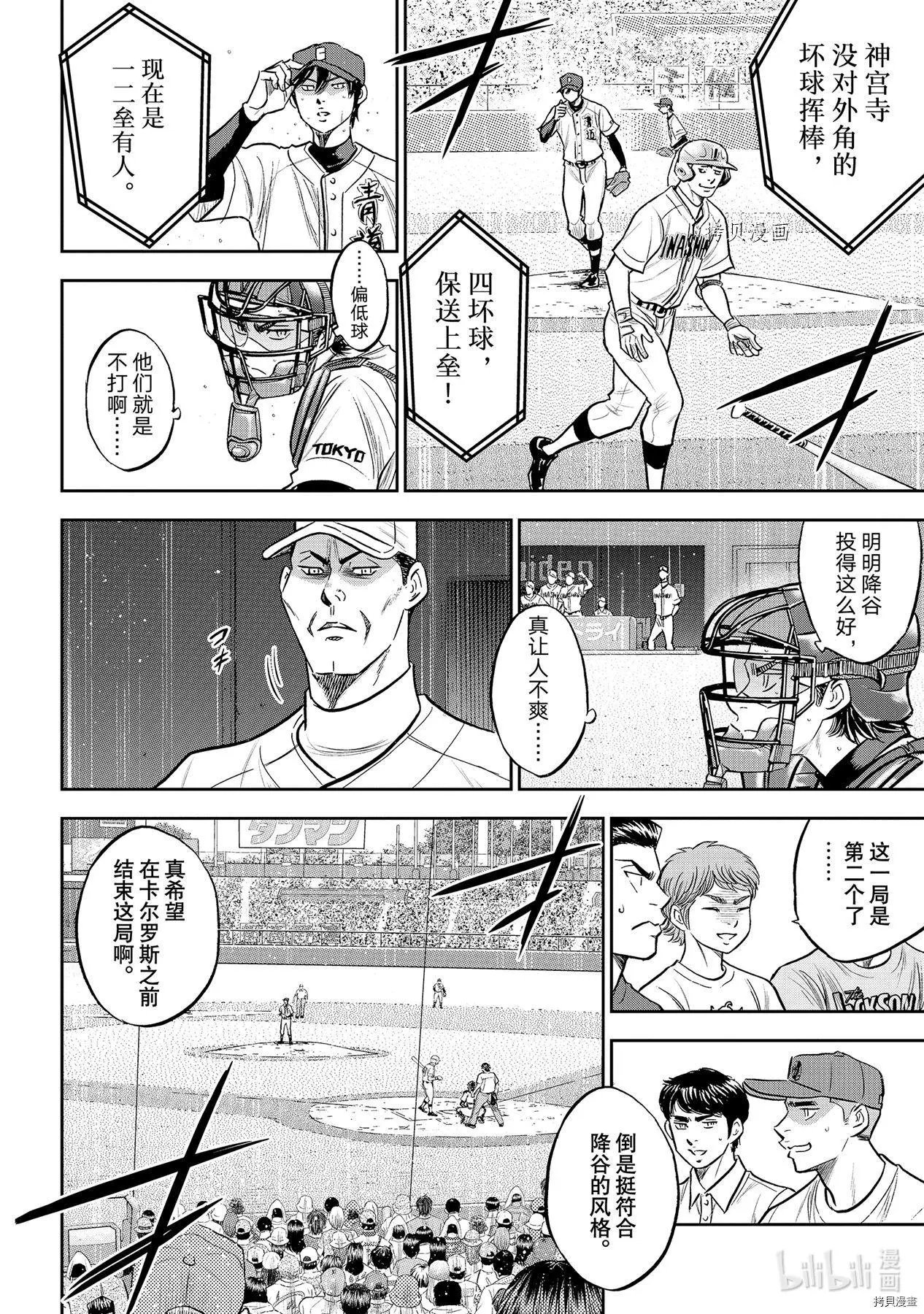 第2部268话