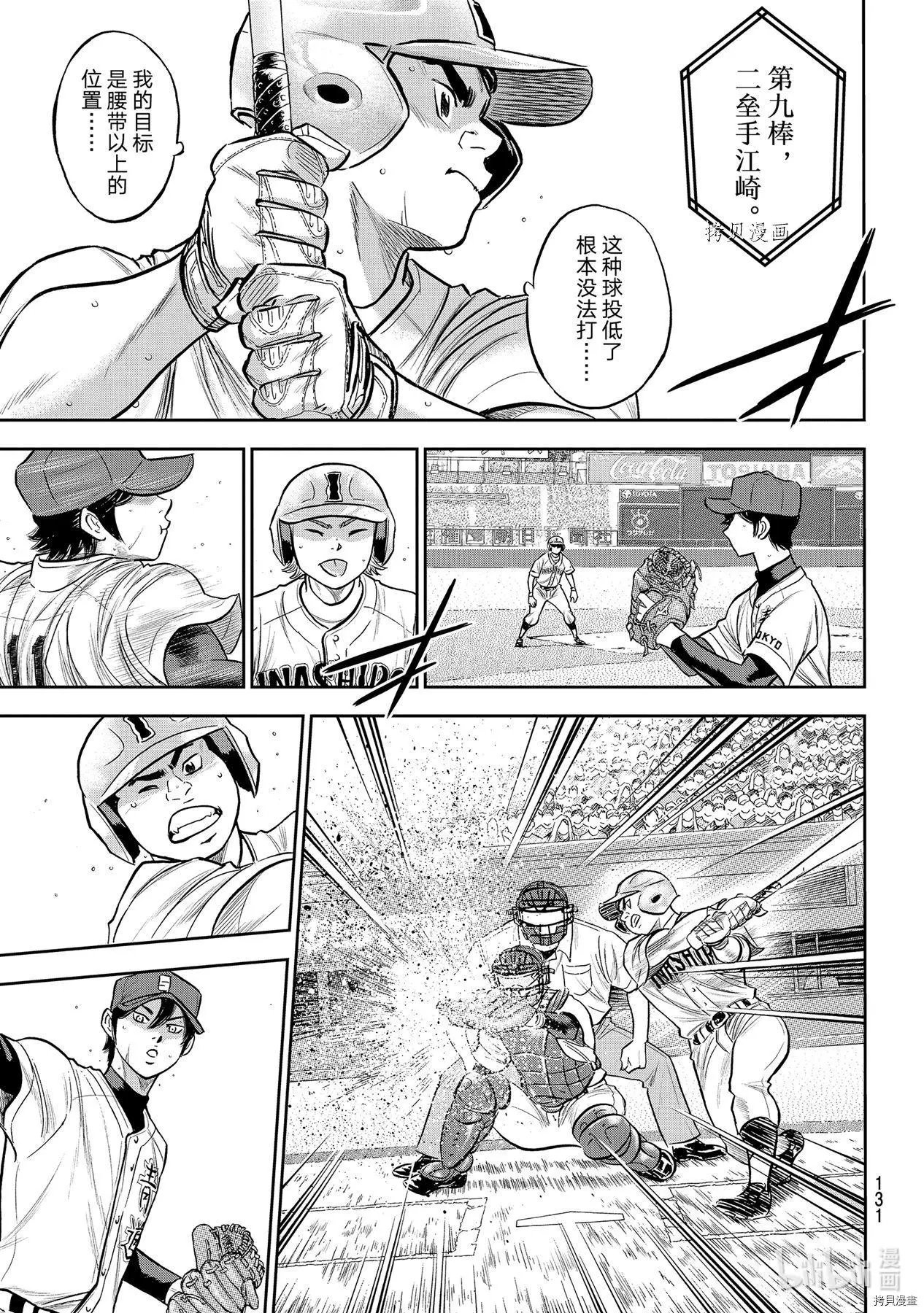 第2部268话