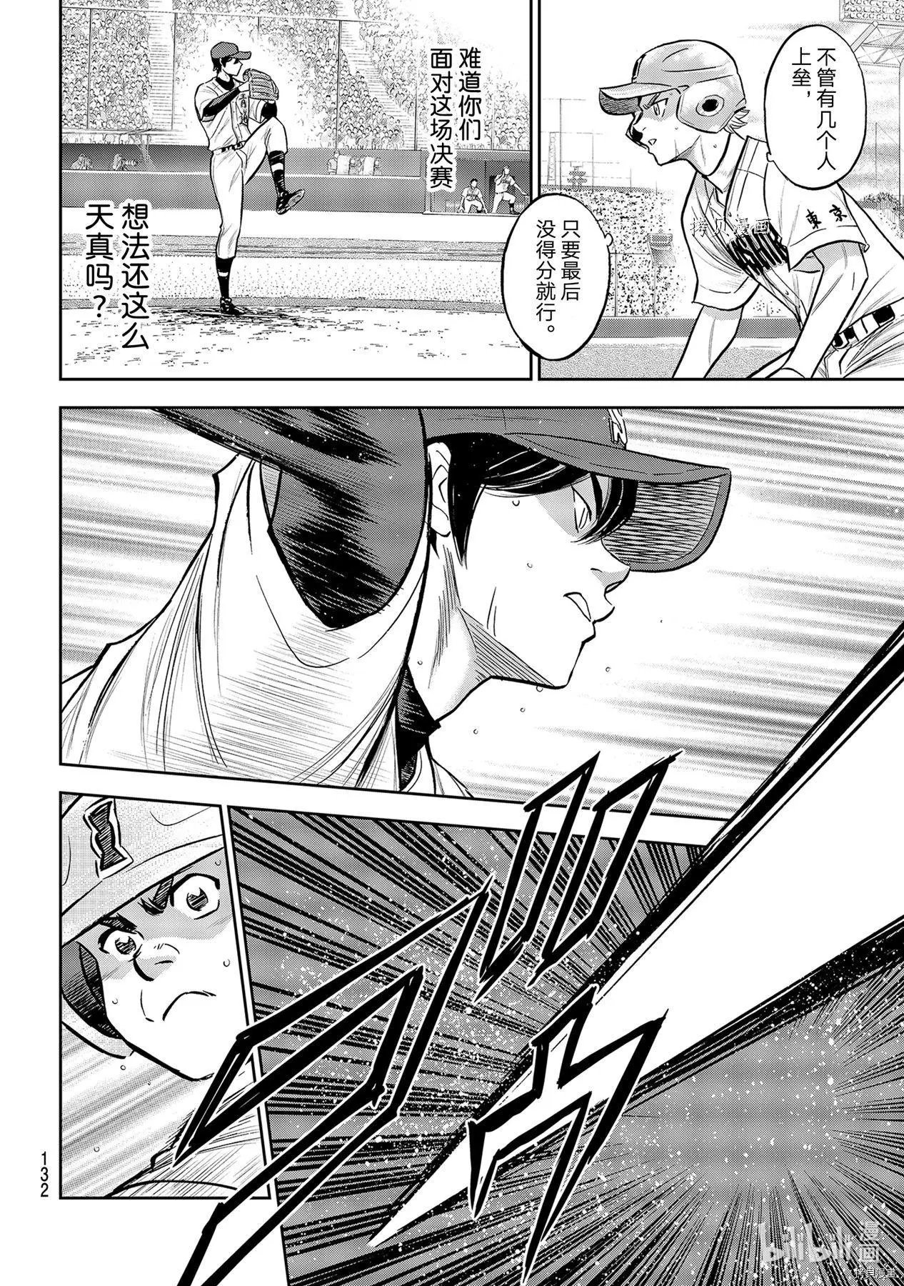 第2部268话