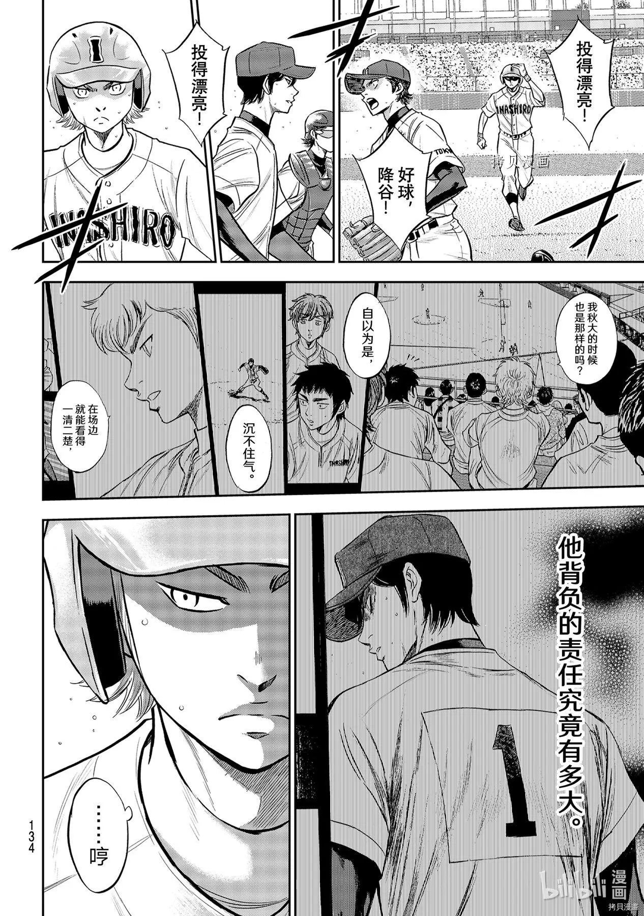 第2部268话