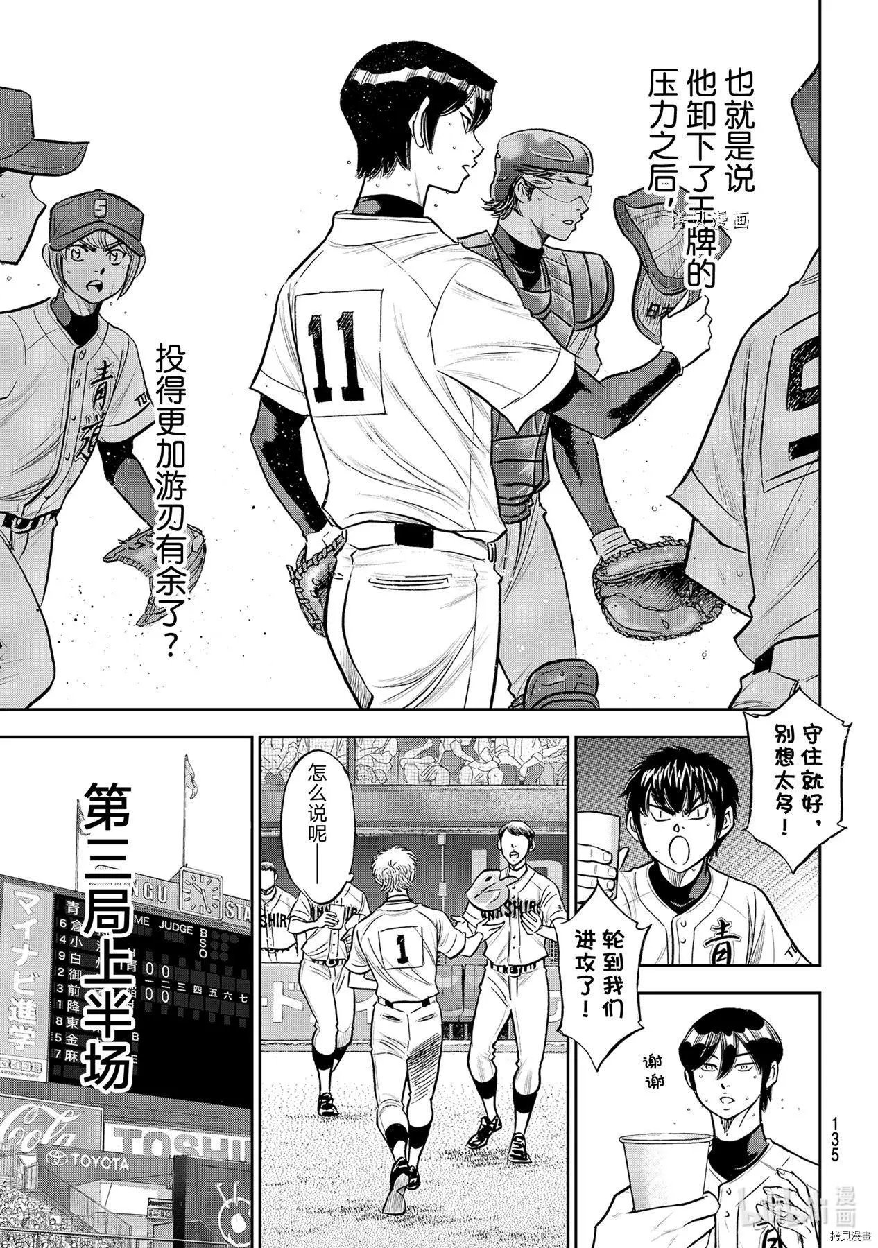 第2部268话
